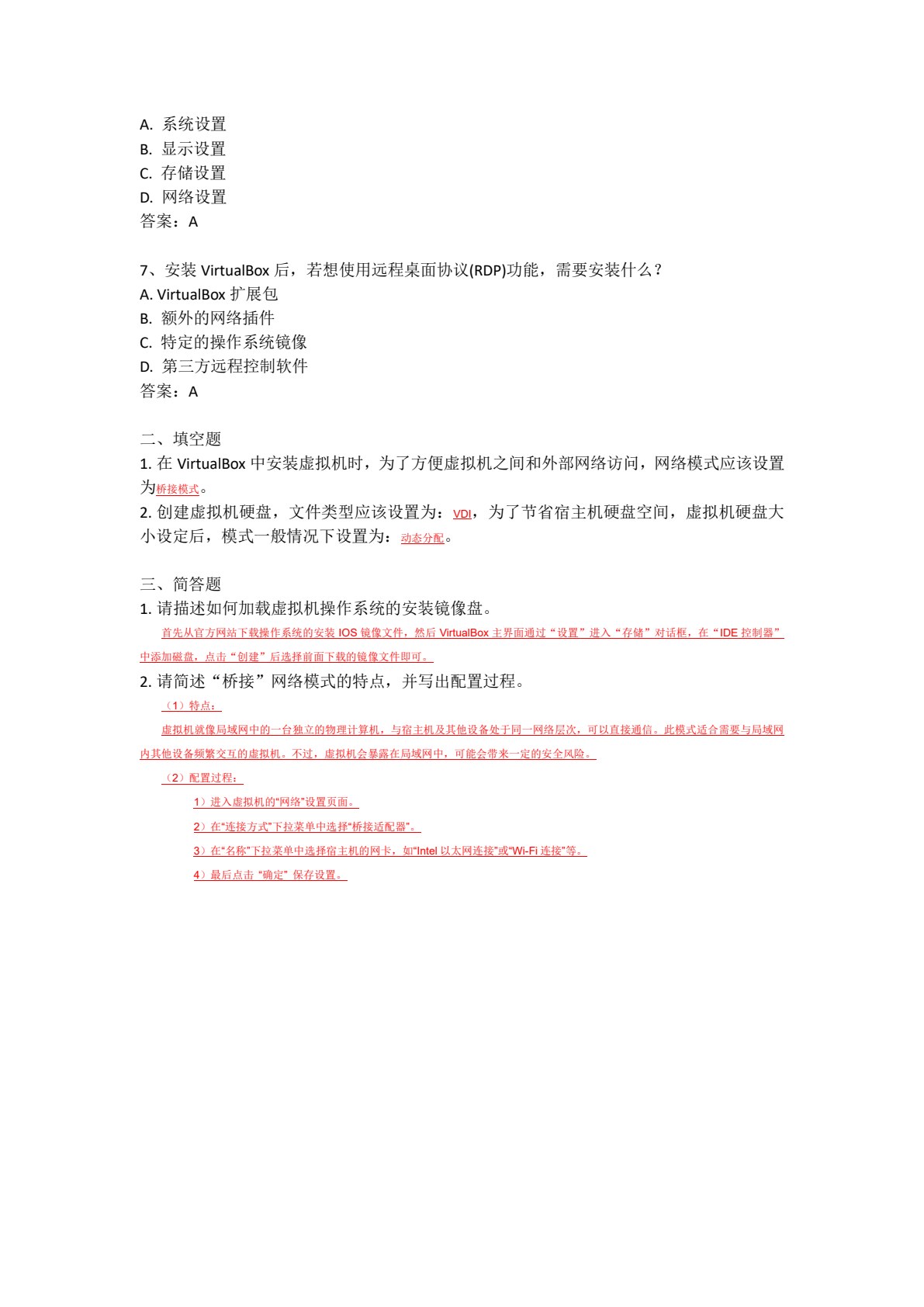 大数据平台搭建与运维 第2版