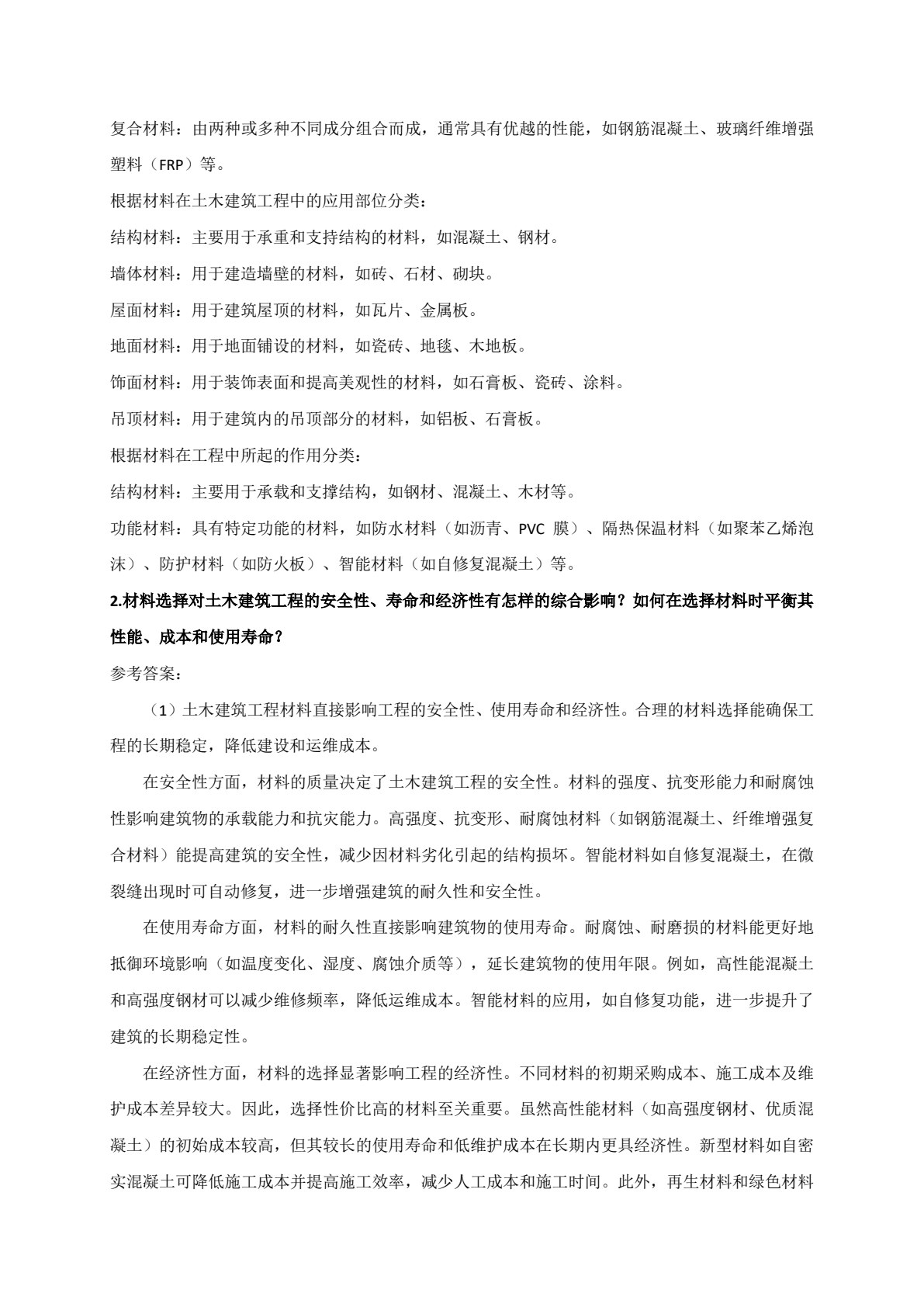 美术设计基础