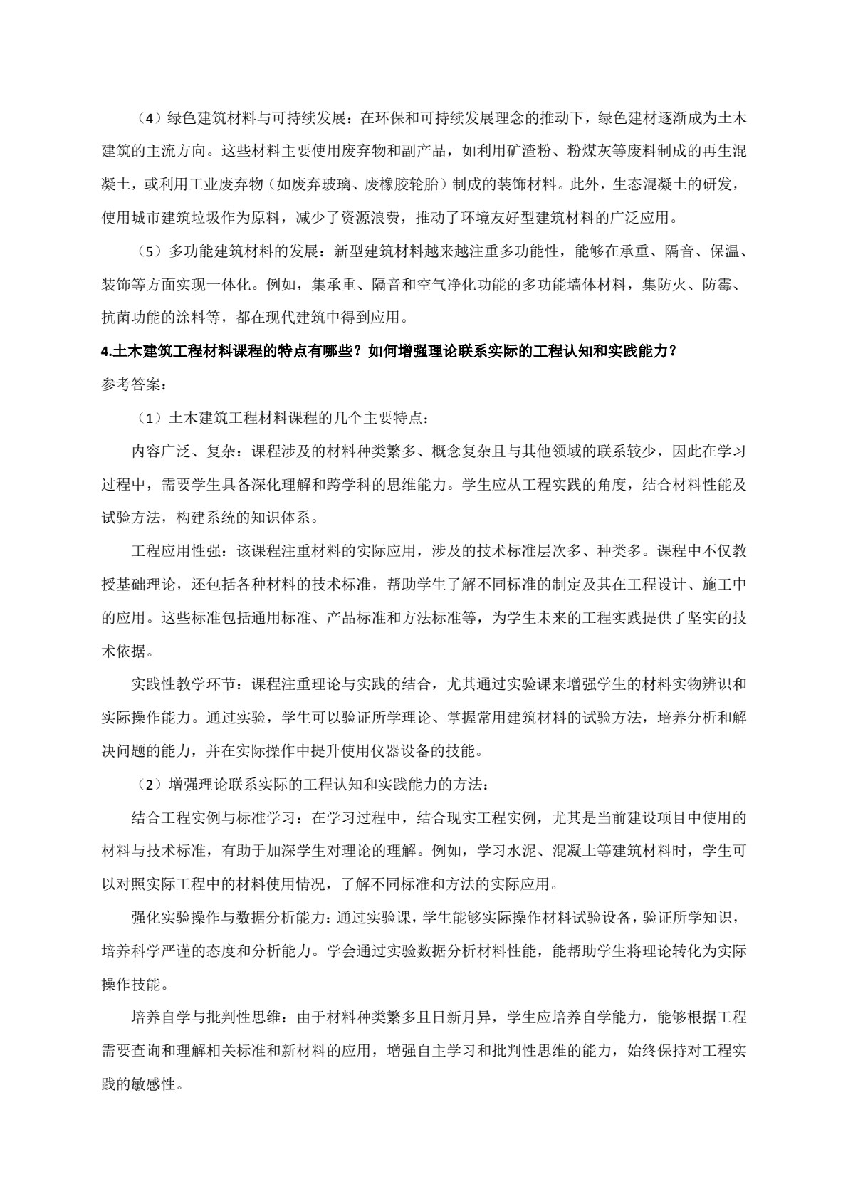 美术设计基础