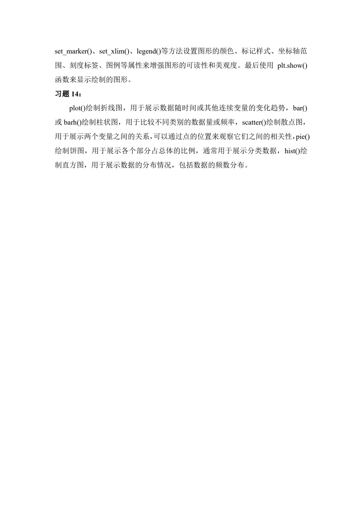 数据挖掘基础与案例