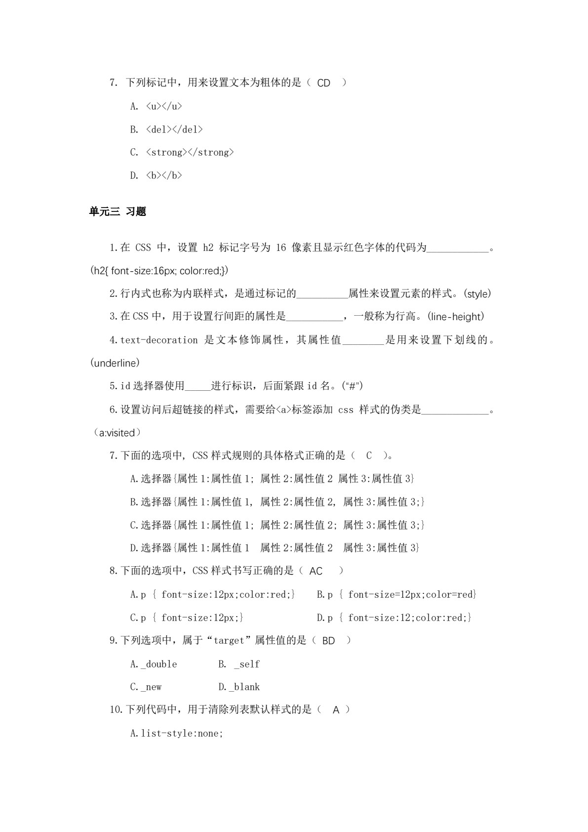 Web前端开发案例教程 第2版