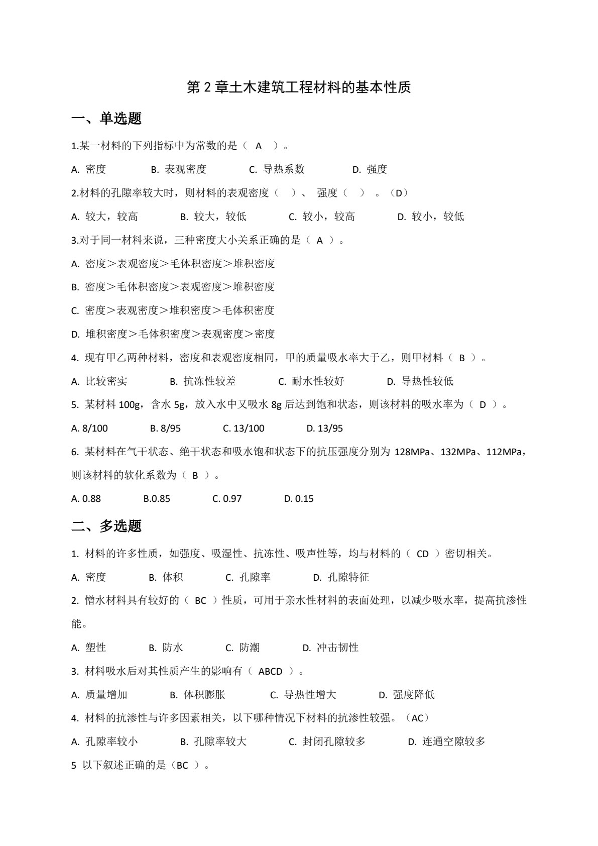 美术设计基础