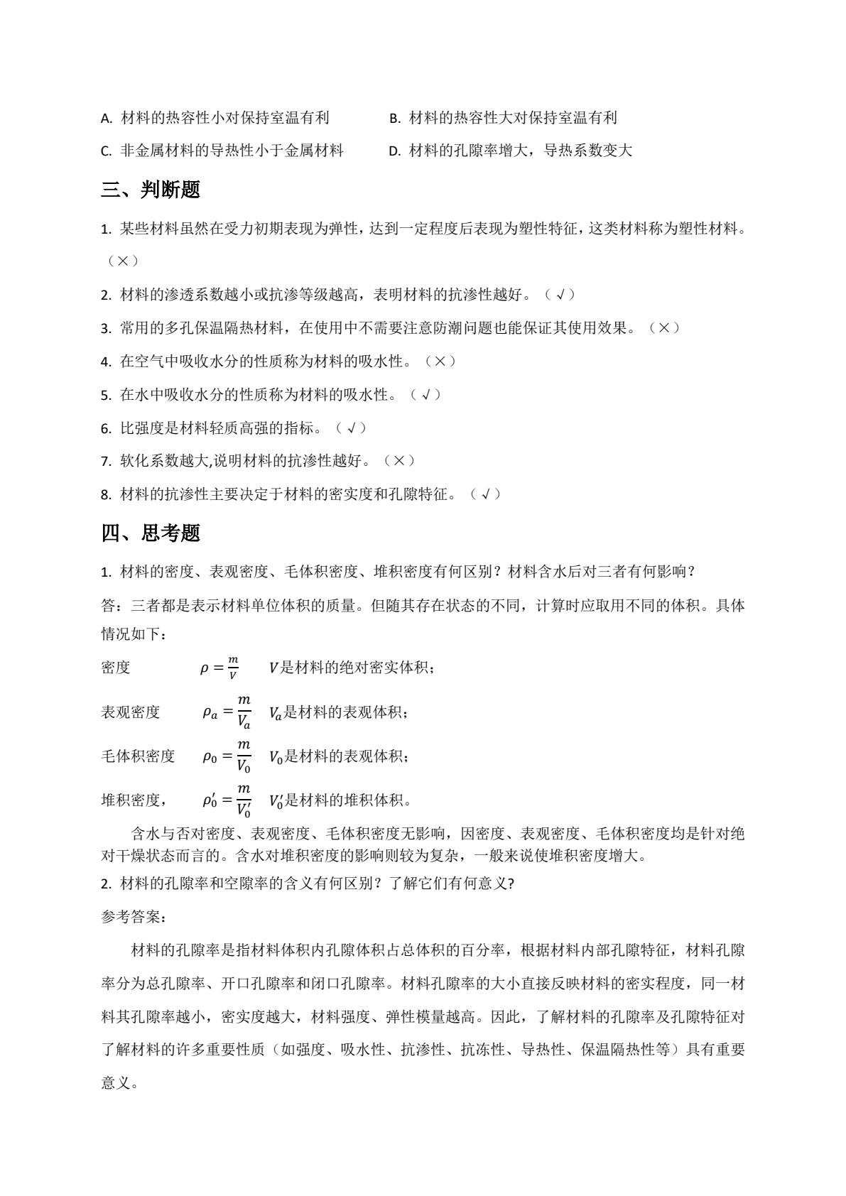 美术设计基础
