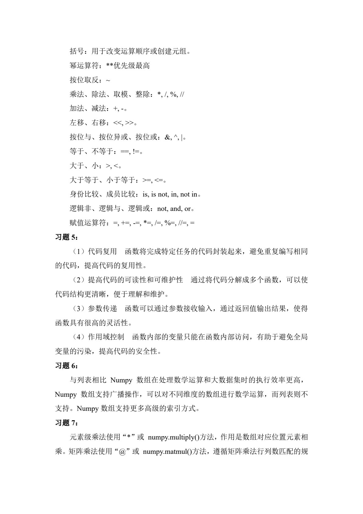 数据挖掘基础与案例