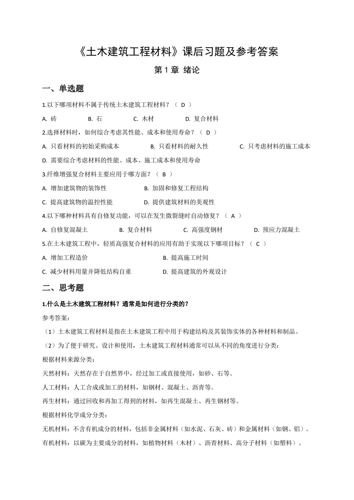 美术设计基础