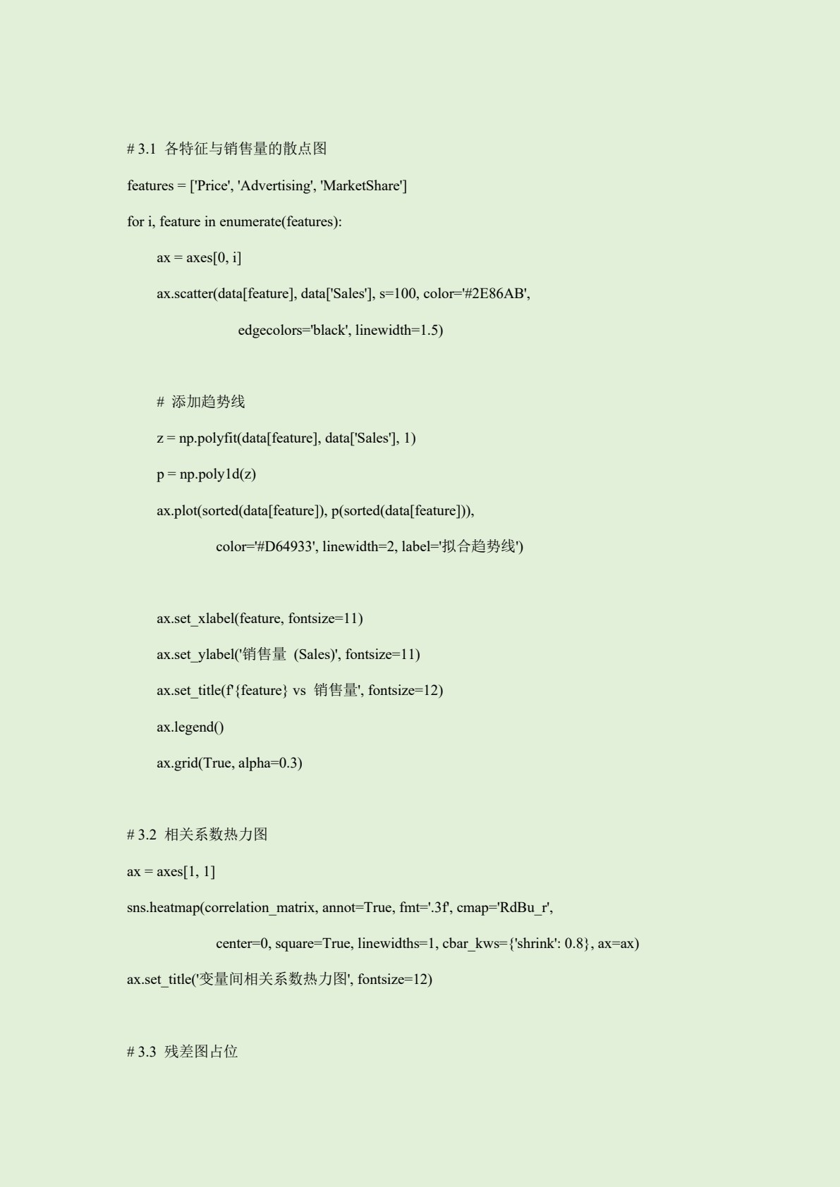 数据挖掘与财务决策
