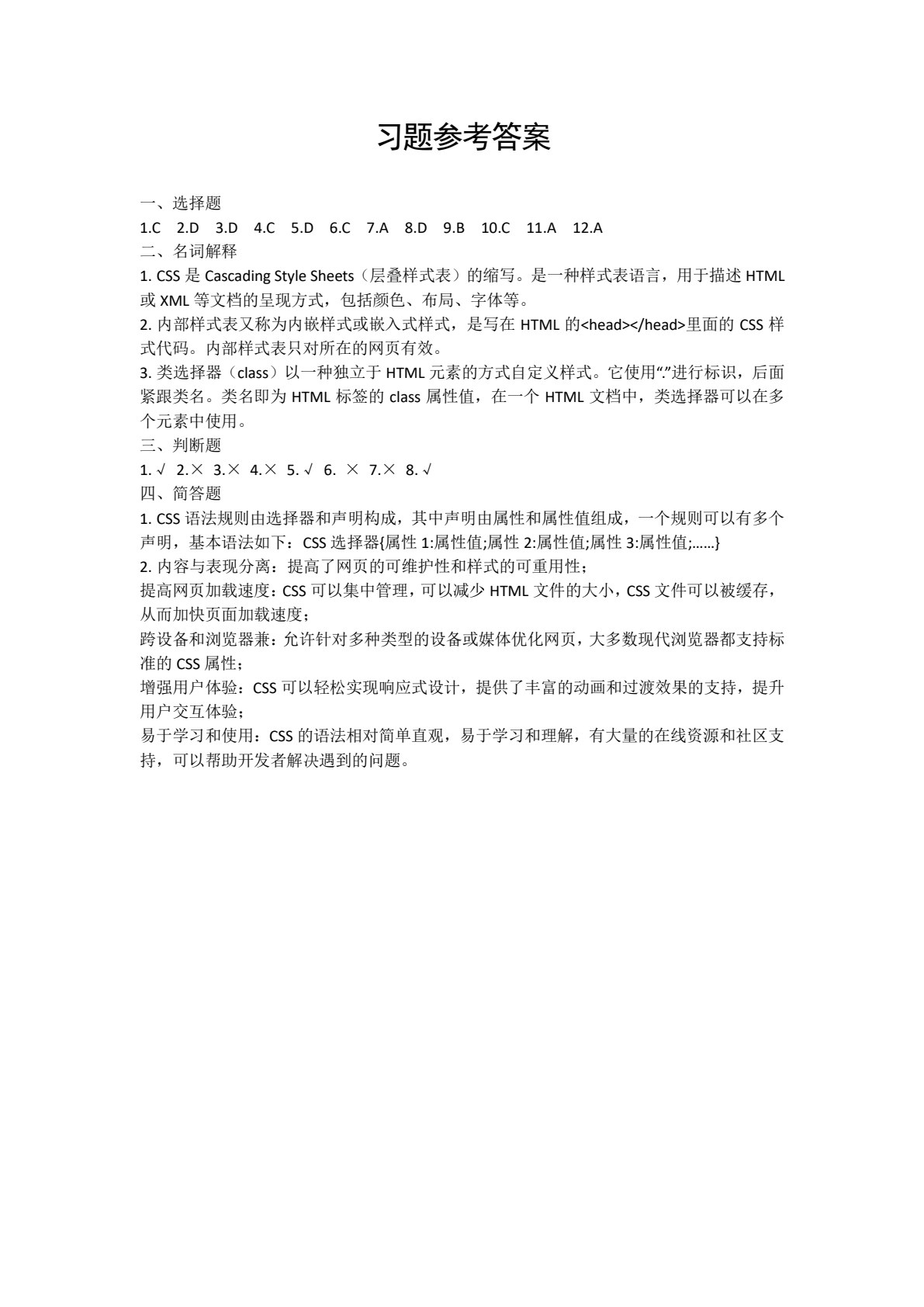 网页设计与制作