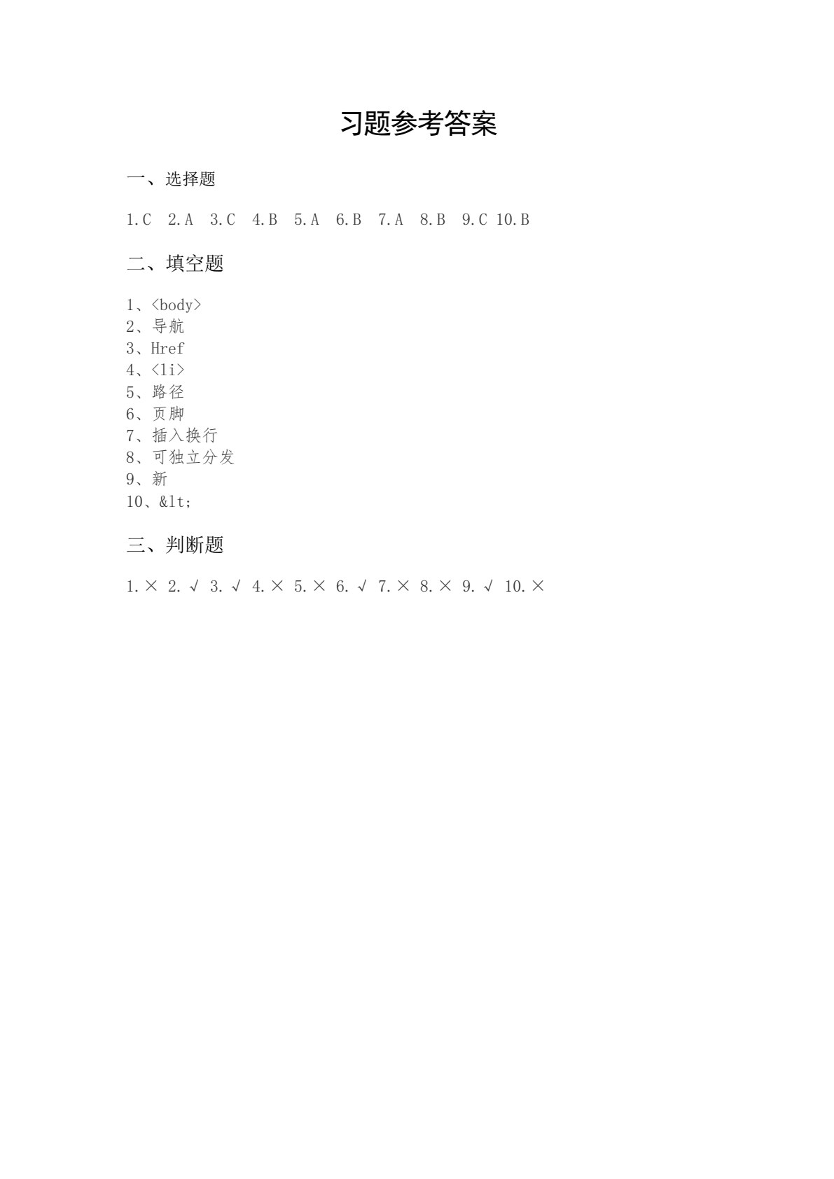 网页设计与制作