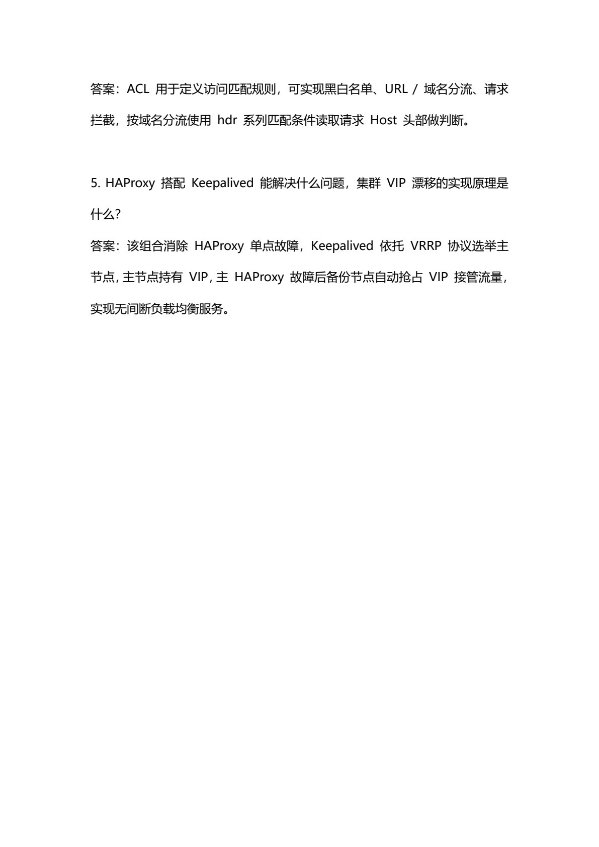Linux服务器安全管理高级运维