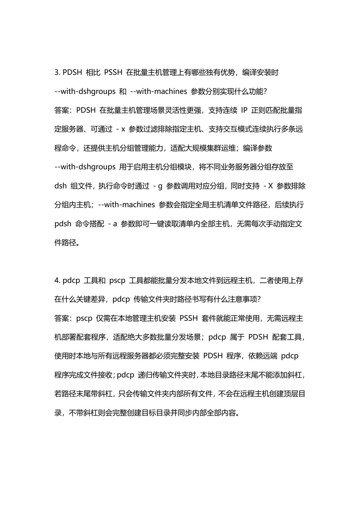 Linux服务器安全管理高级运维
