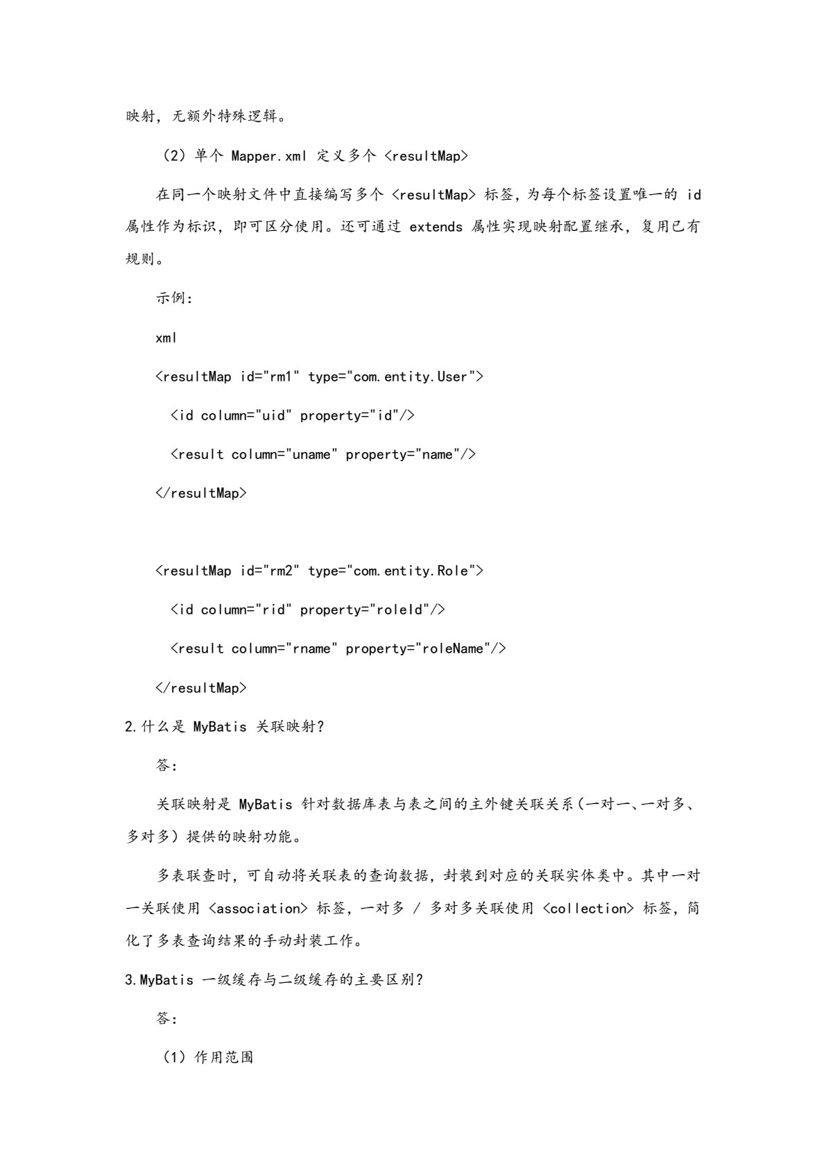 Java EE企业级应用项目开发