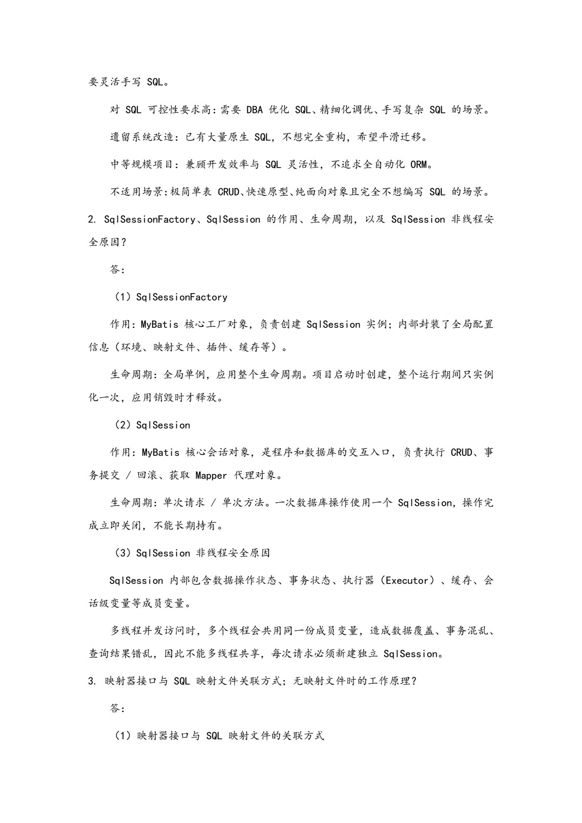 Java EE企业级应用项目开发