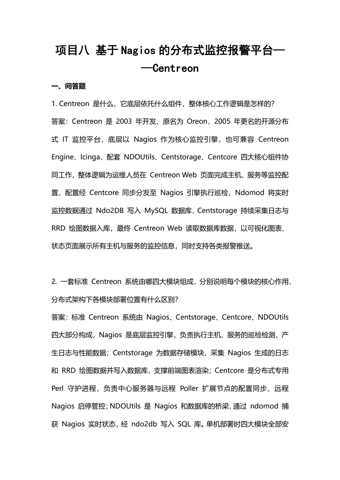 Linux服务器安全管理高级运维