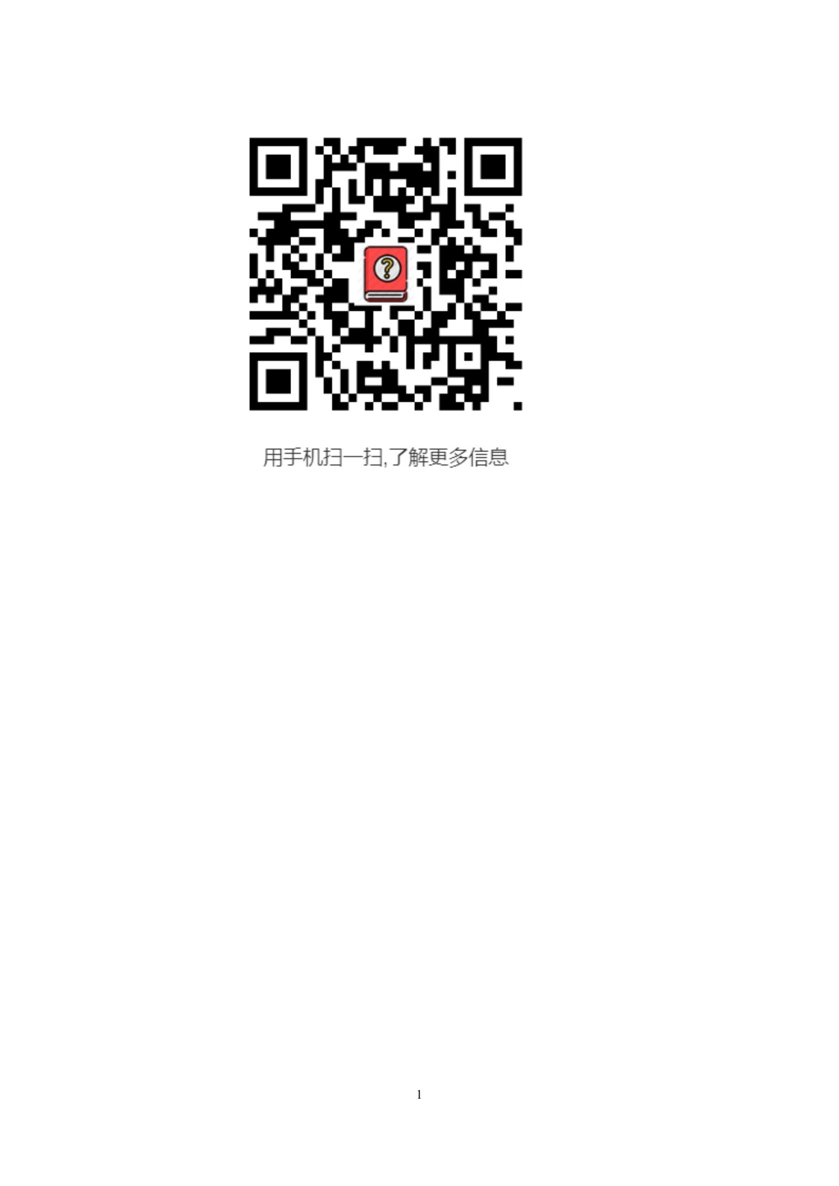 财务管理学（新形态教材）