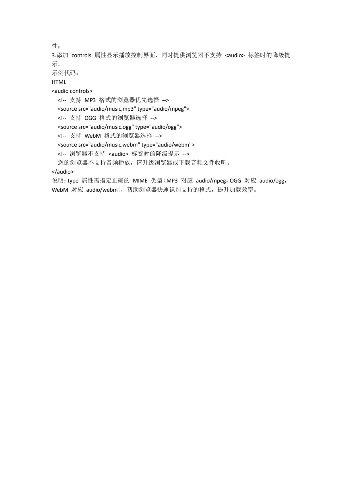 HTML5移动Web开发项目化实战教程