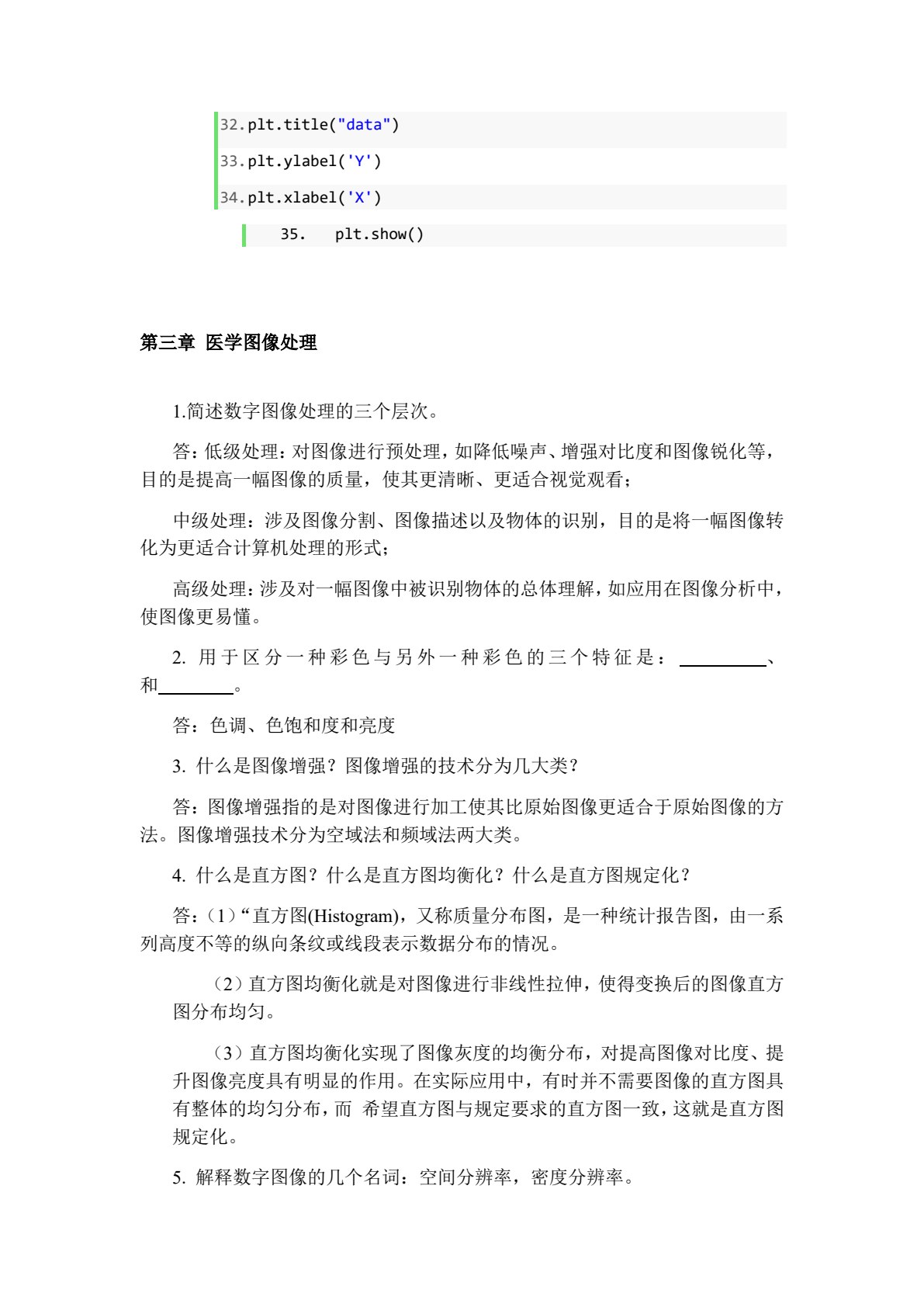智能医疗影像技术