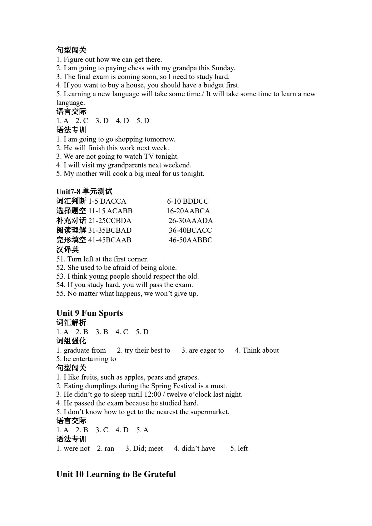 河南省中等职业学校对口升学考试基础攻略&middot;英语