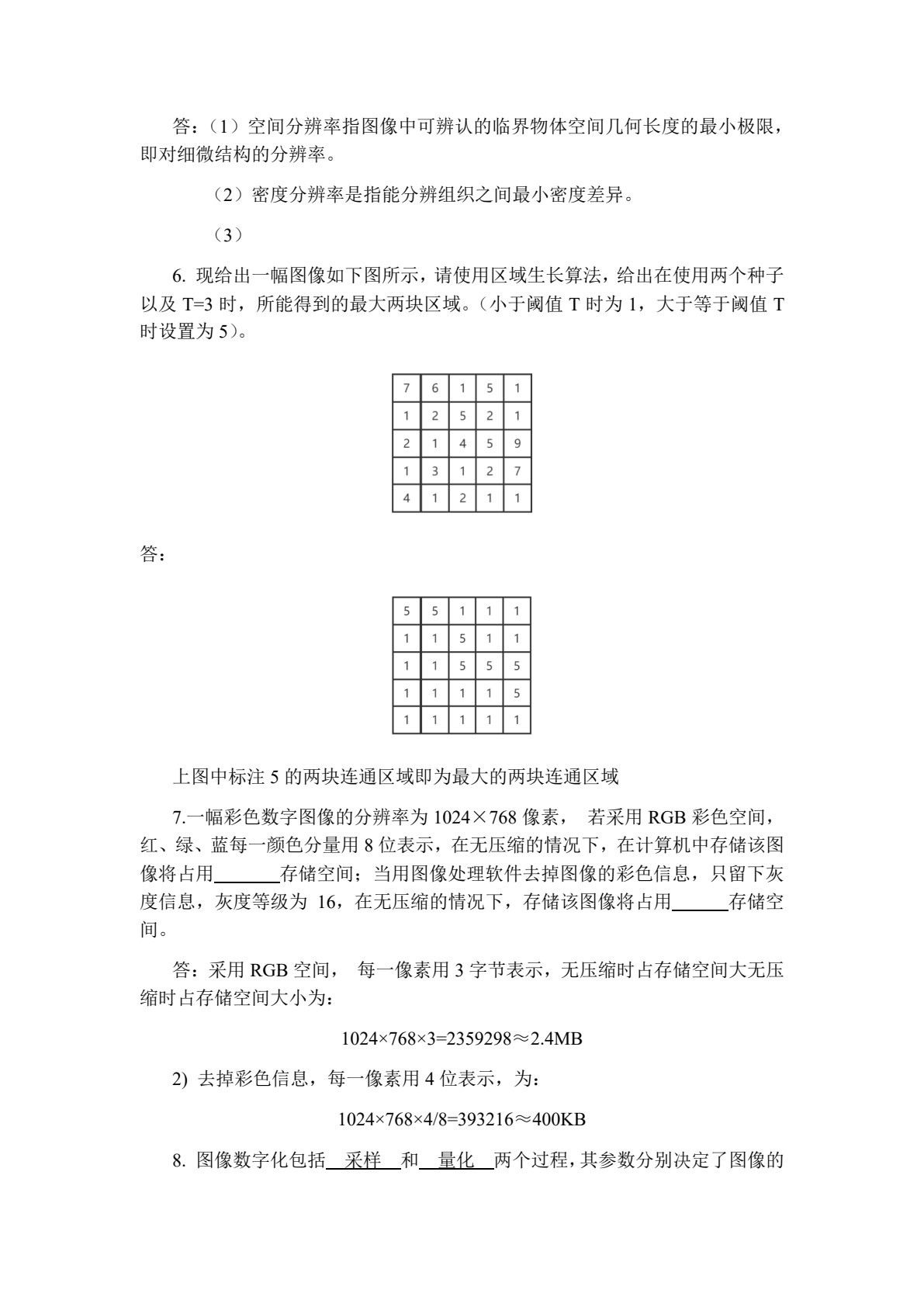 智能医疗影像技术