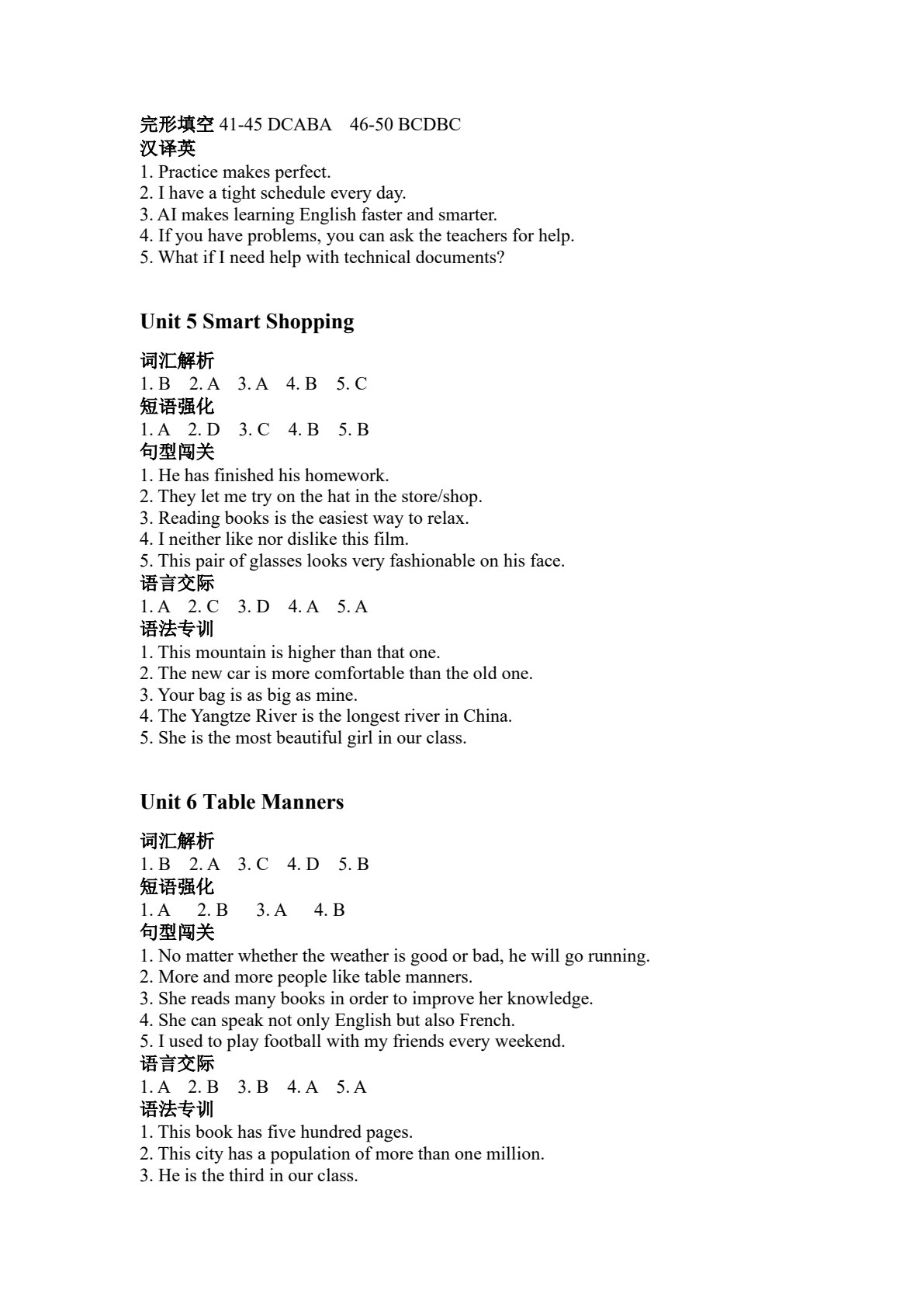 河南省中等职业学校对口升学考试基础攻略&middot;英语