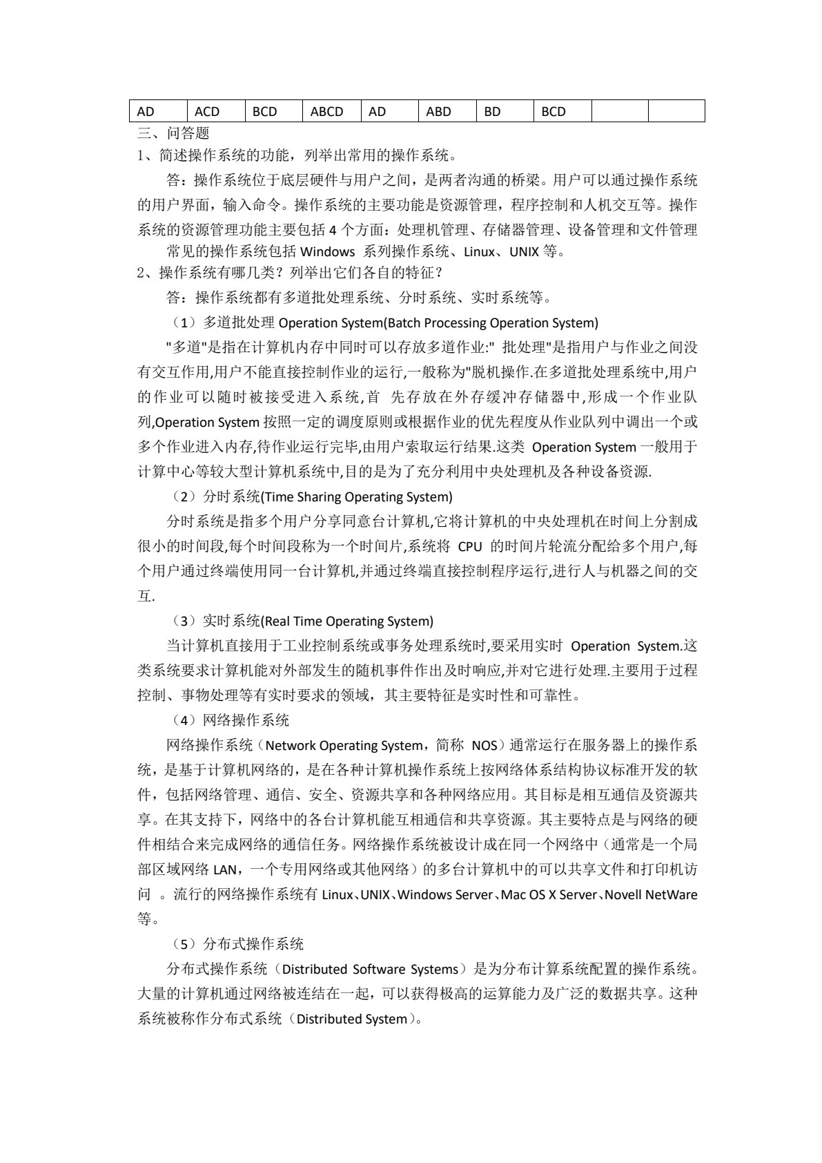 大学计算机基础案例教程--Windows 7+Office 2010（微课版）