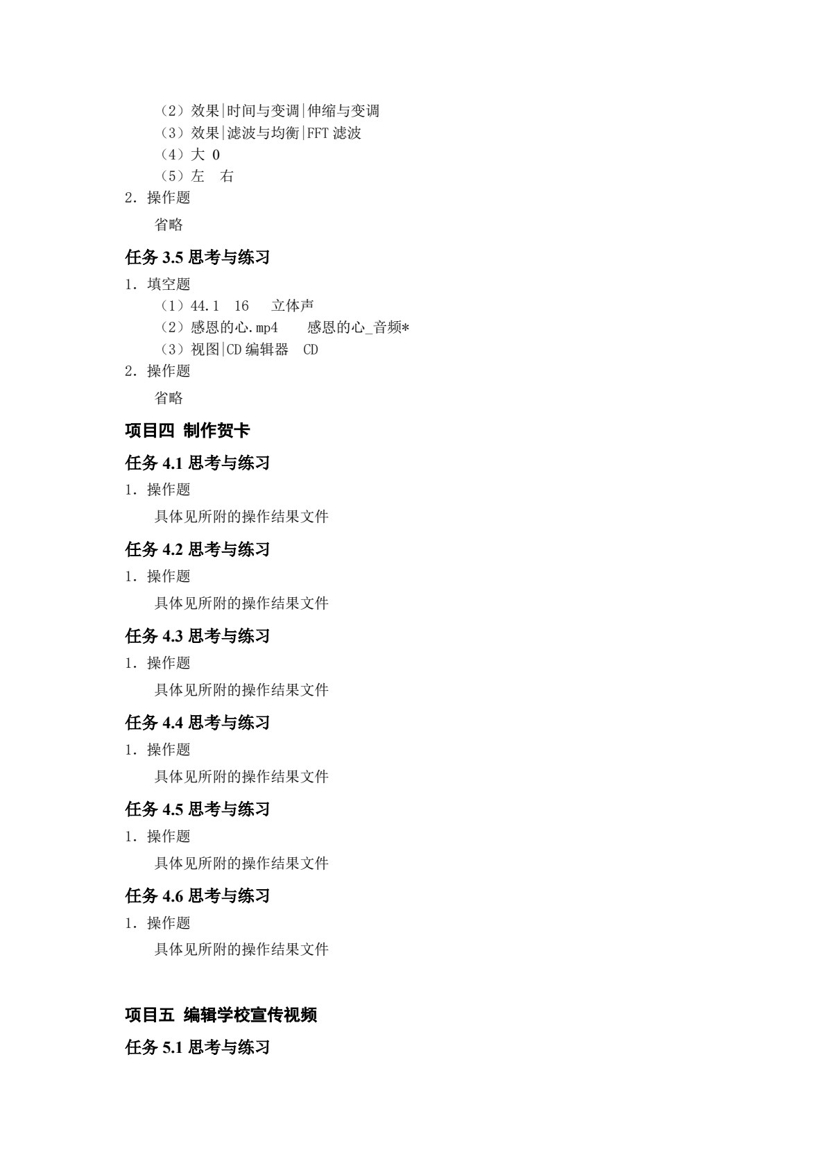 多媒体应用技术