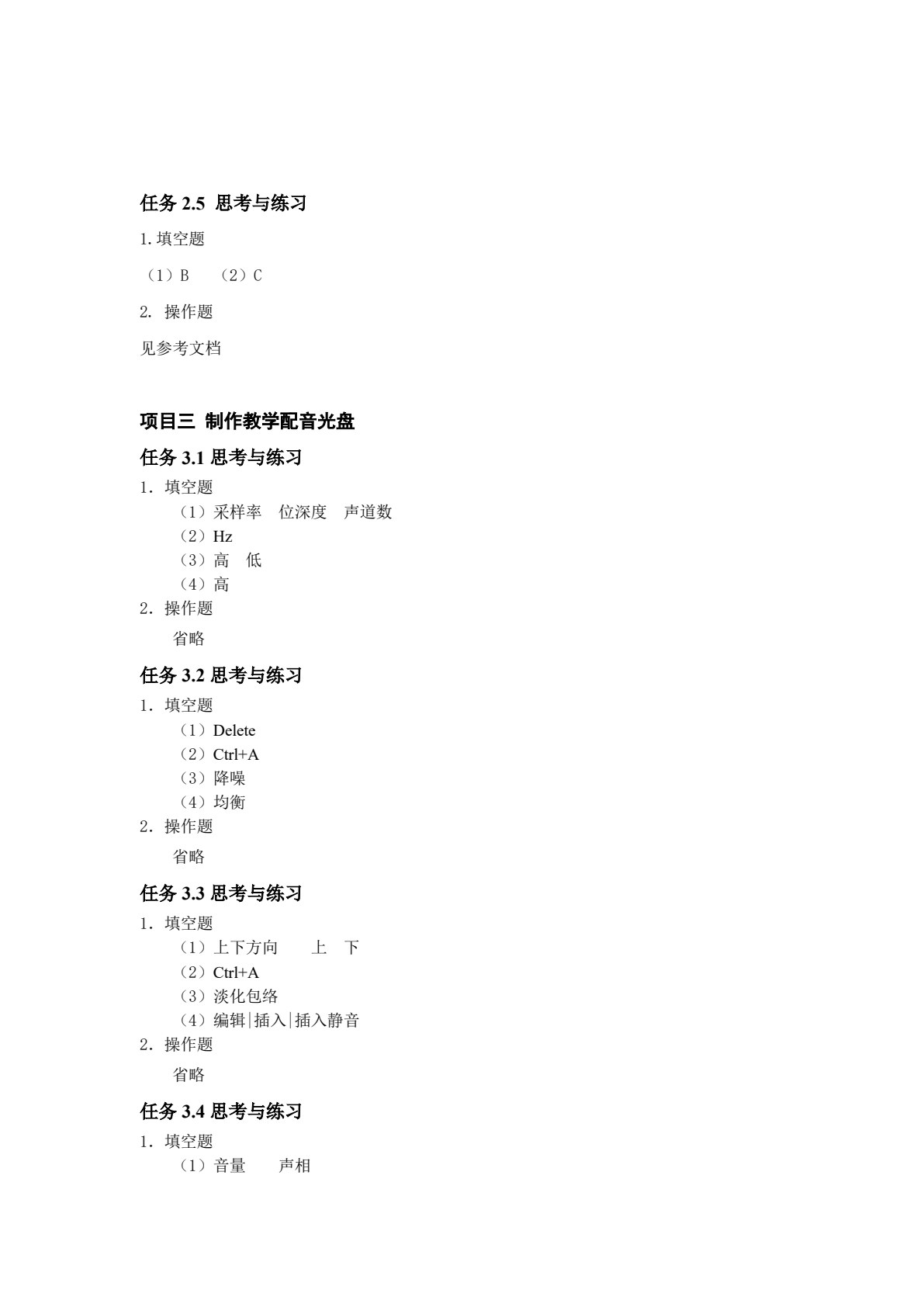 多媒体应用技术