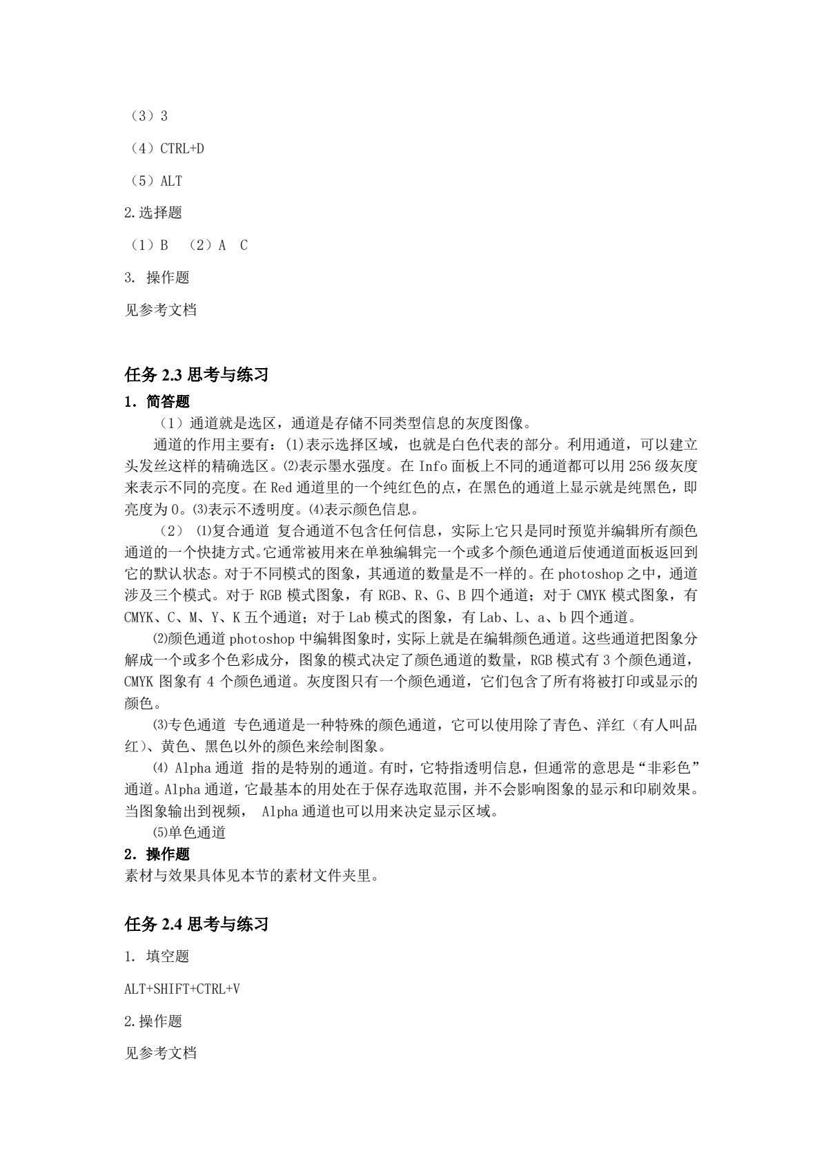多媒体应用技术