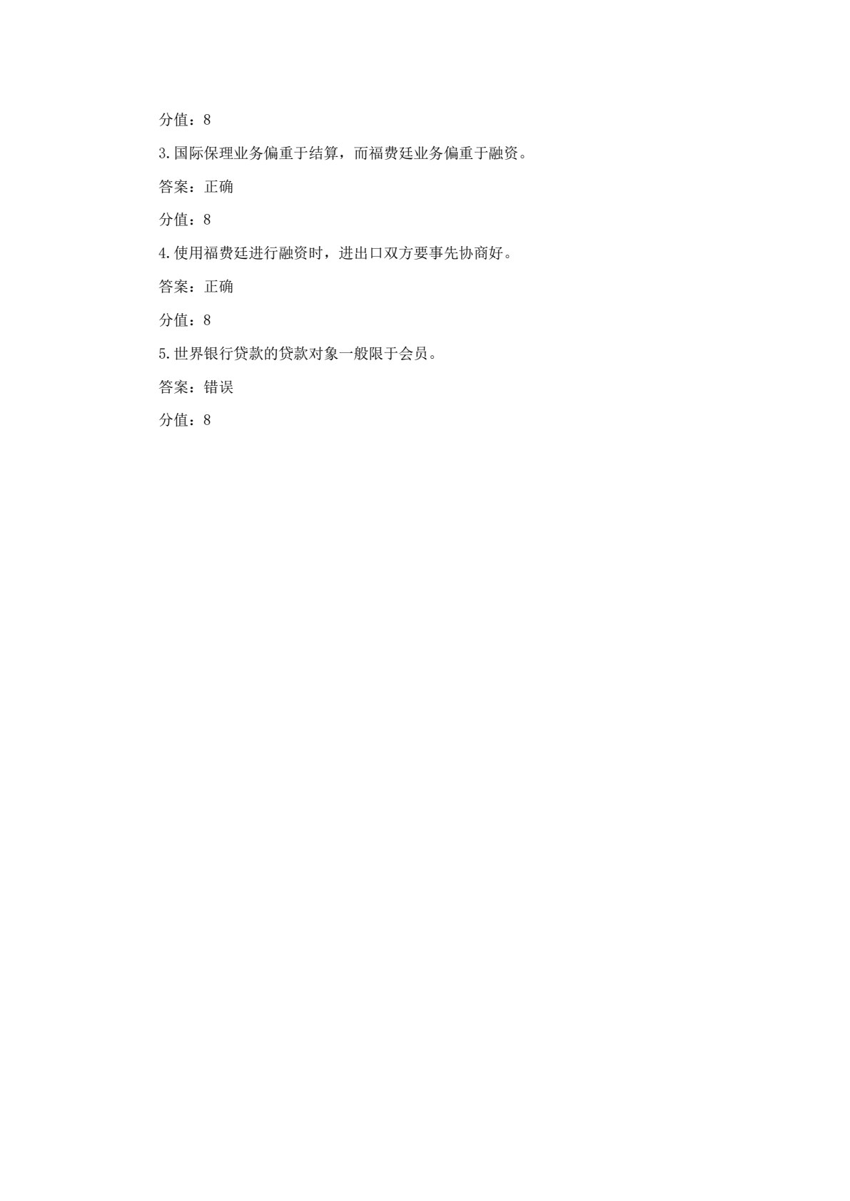 国际金融（第四版）