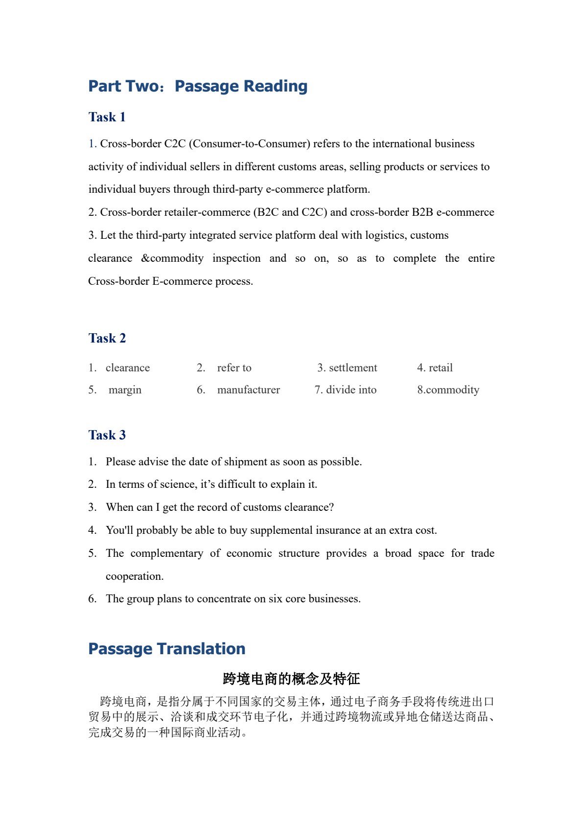 跨境电商实用英语（第四版）
