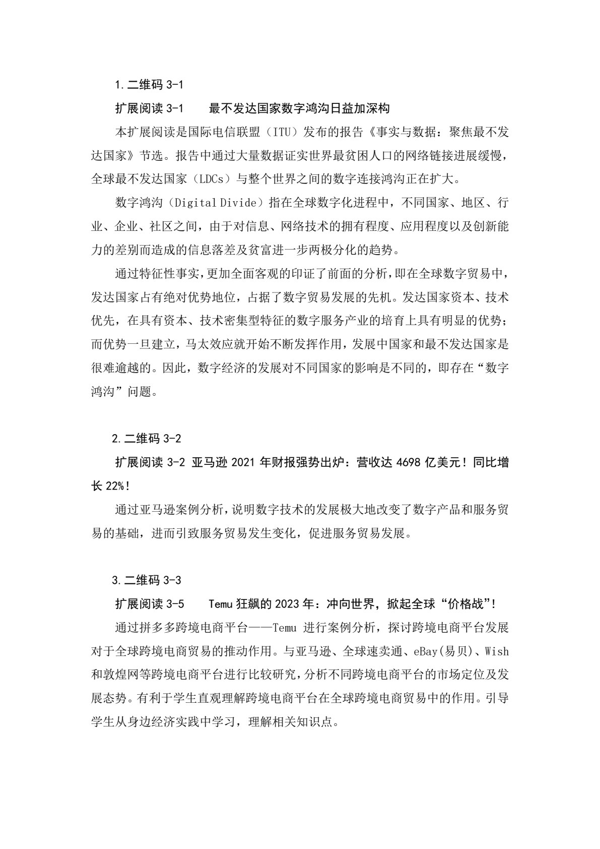 国际商务