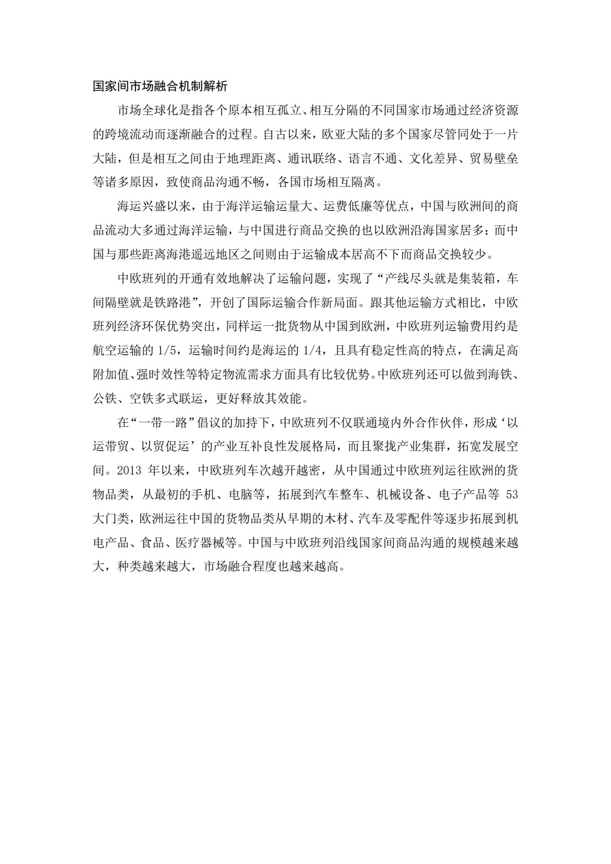 国际商务