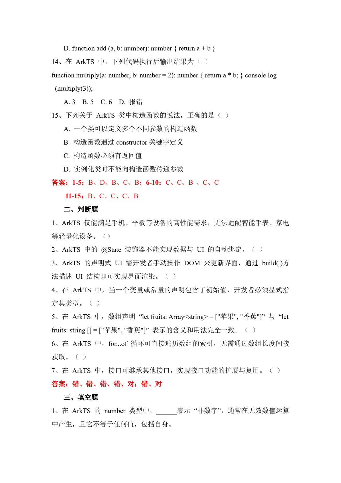 鸿蒙移动应用开发基础