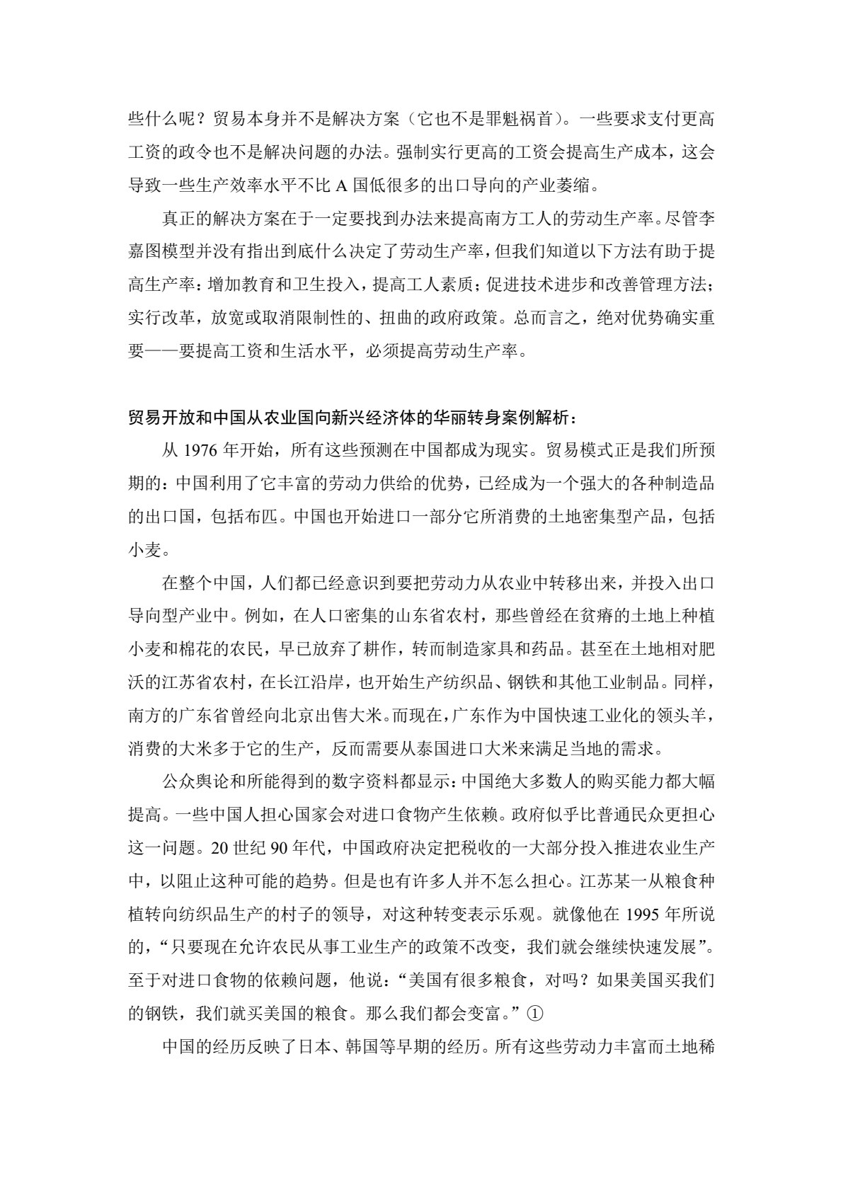 国际商务