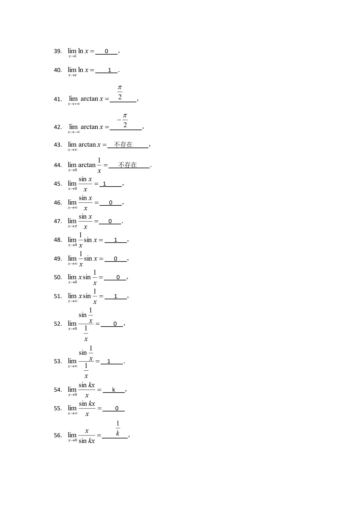 高等数学（上册）