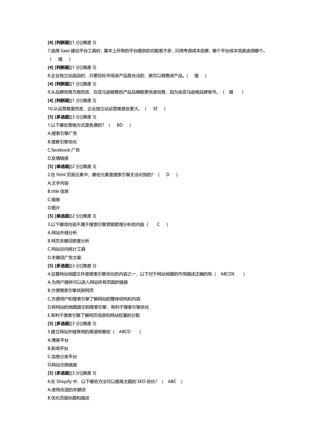 国际市场推广
