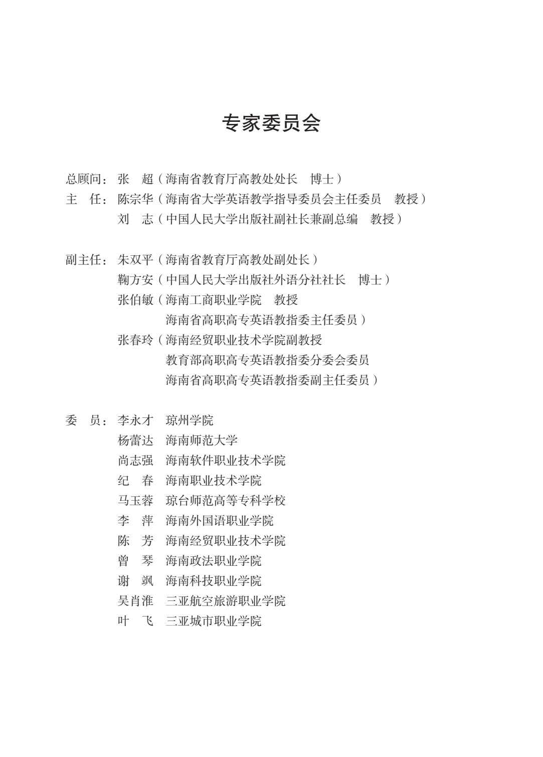 高尔夫英语（第二版）