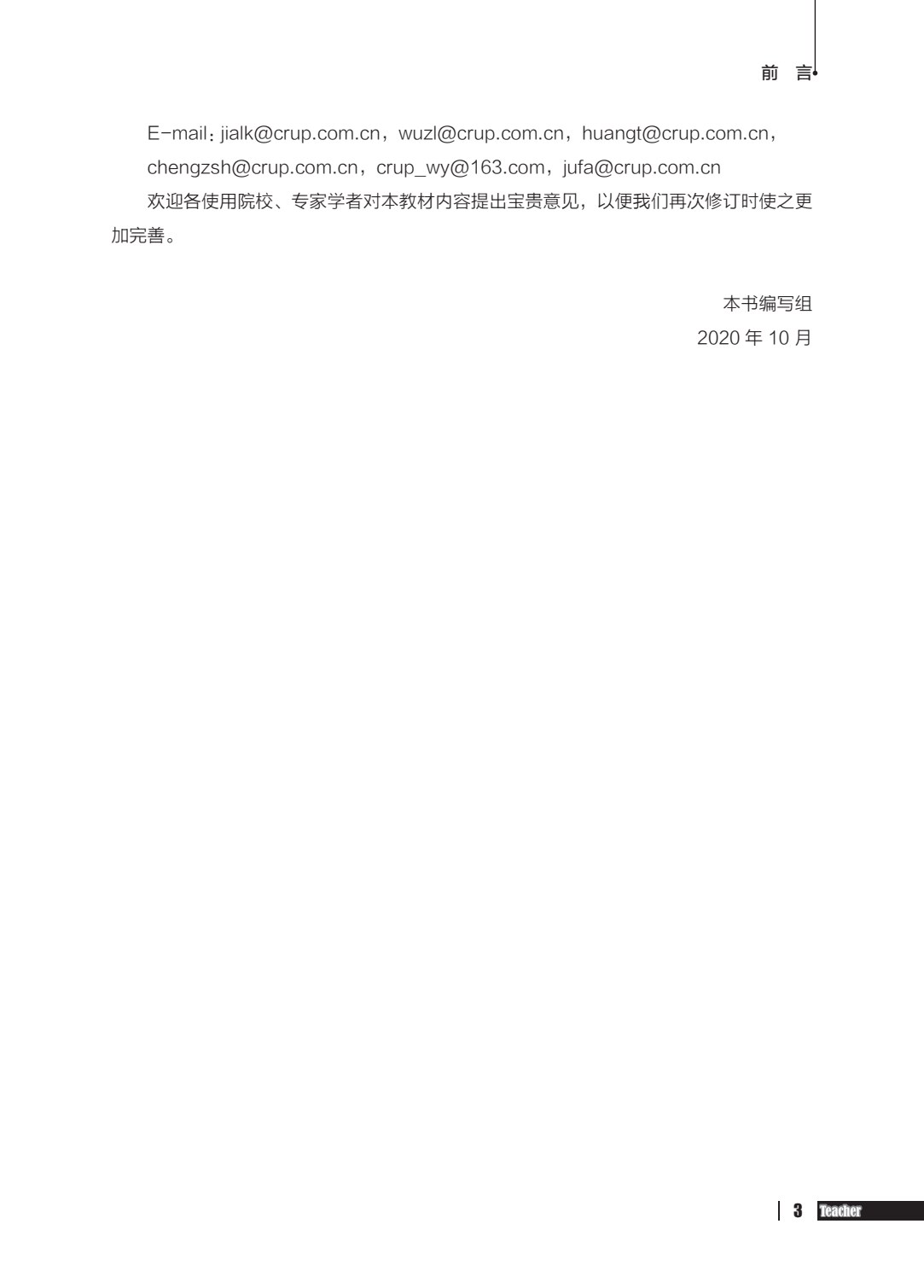 新实用英语读写译教程（第2册）第二版
