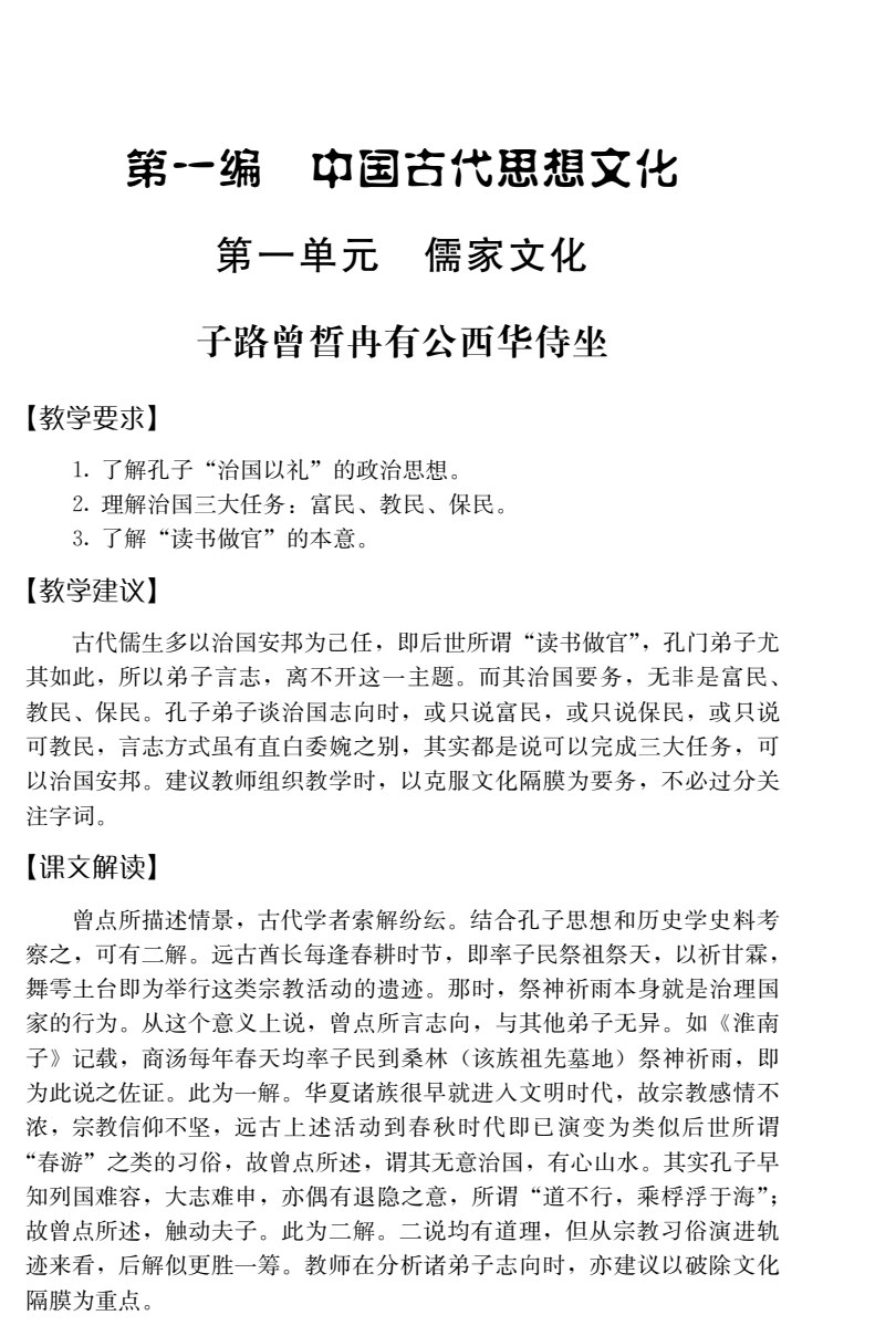 大学语文（第三版）