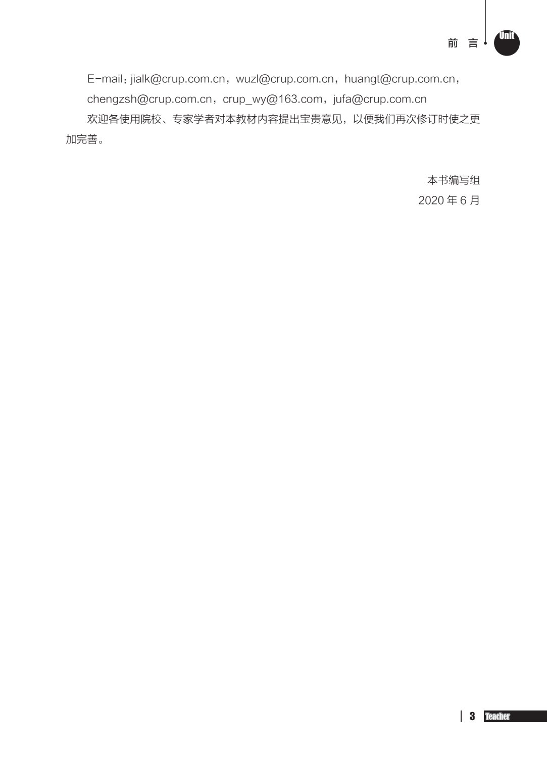 新实用英语读写译教程（第1册）第二版