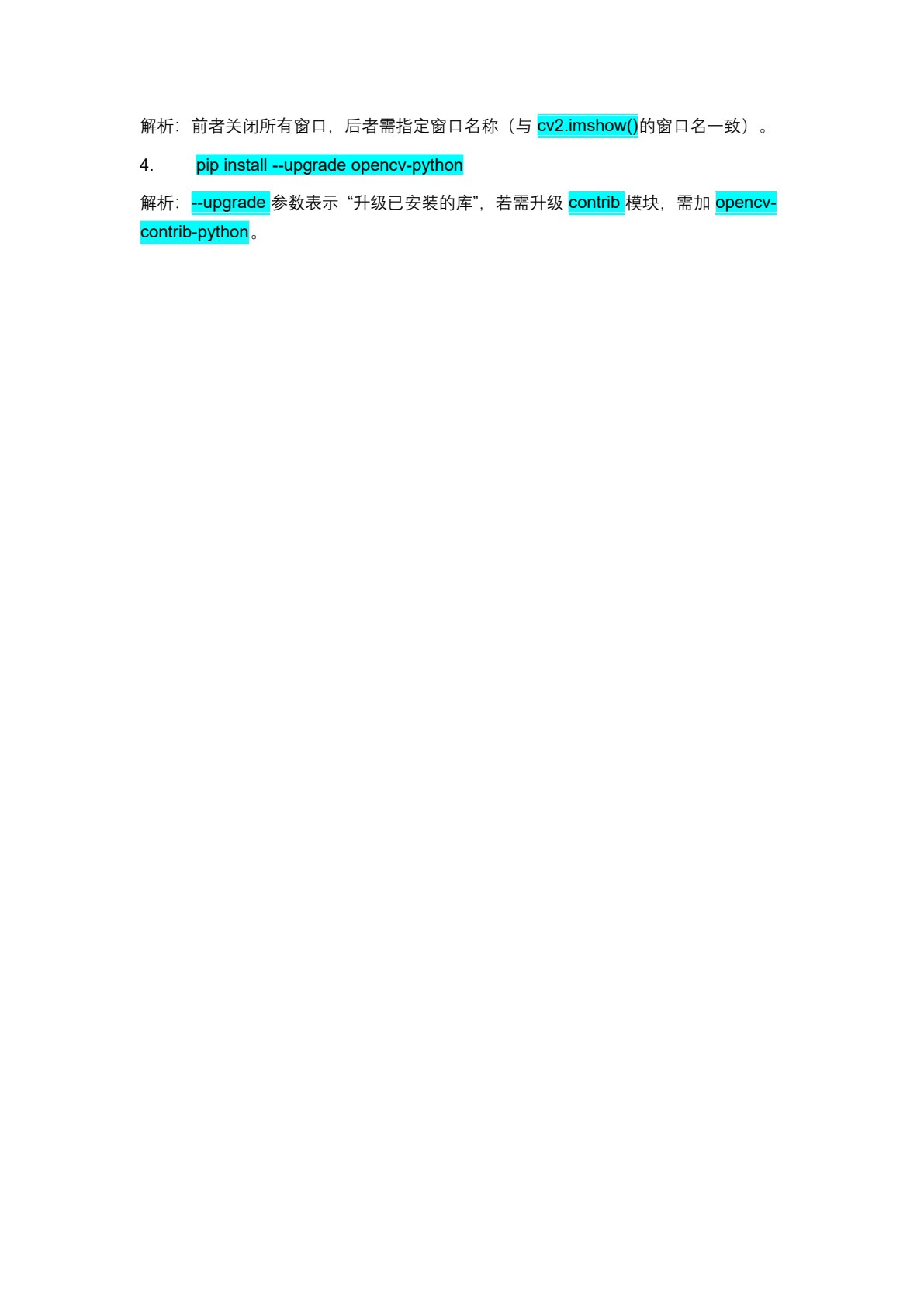 计算机视觉应用开发案例教程（OpenCV）