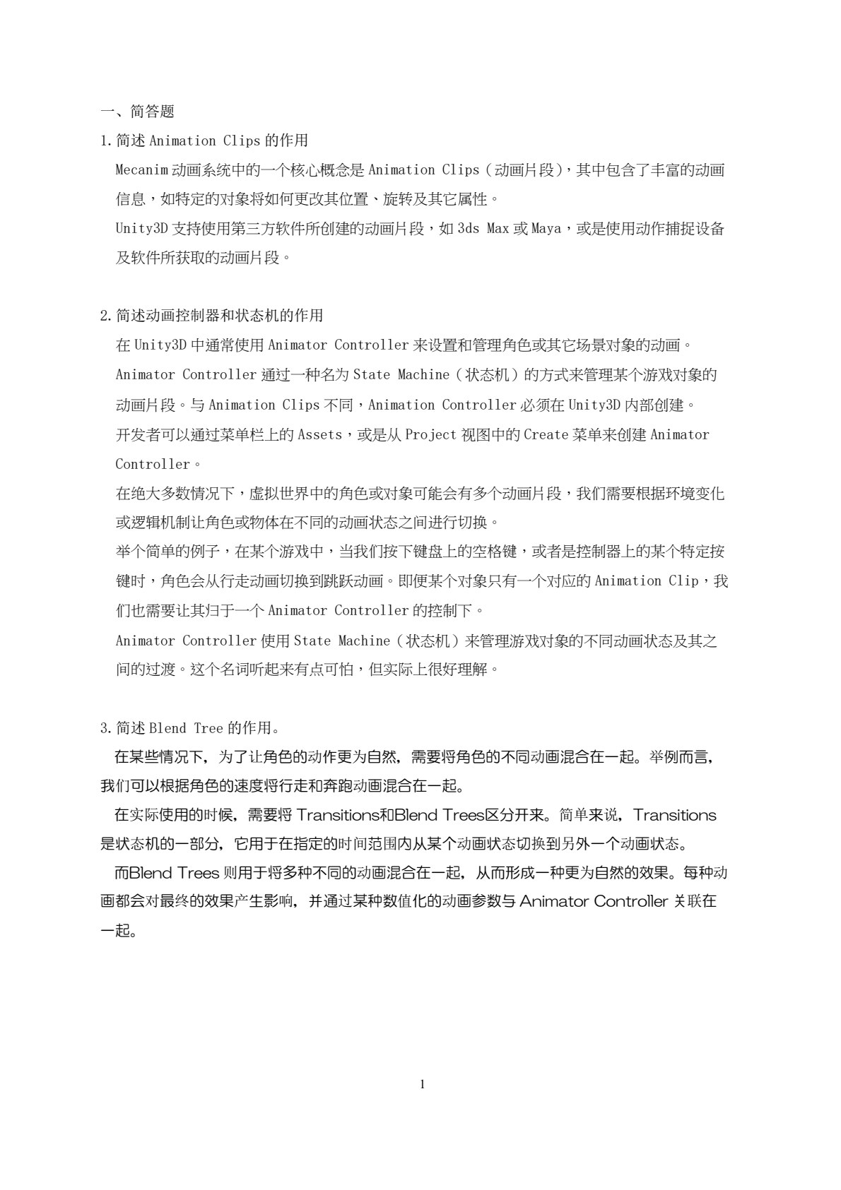 Unity AR/VR虚拟现实开发基础（第2版）