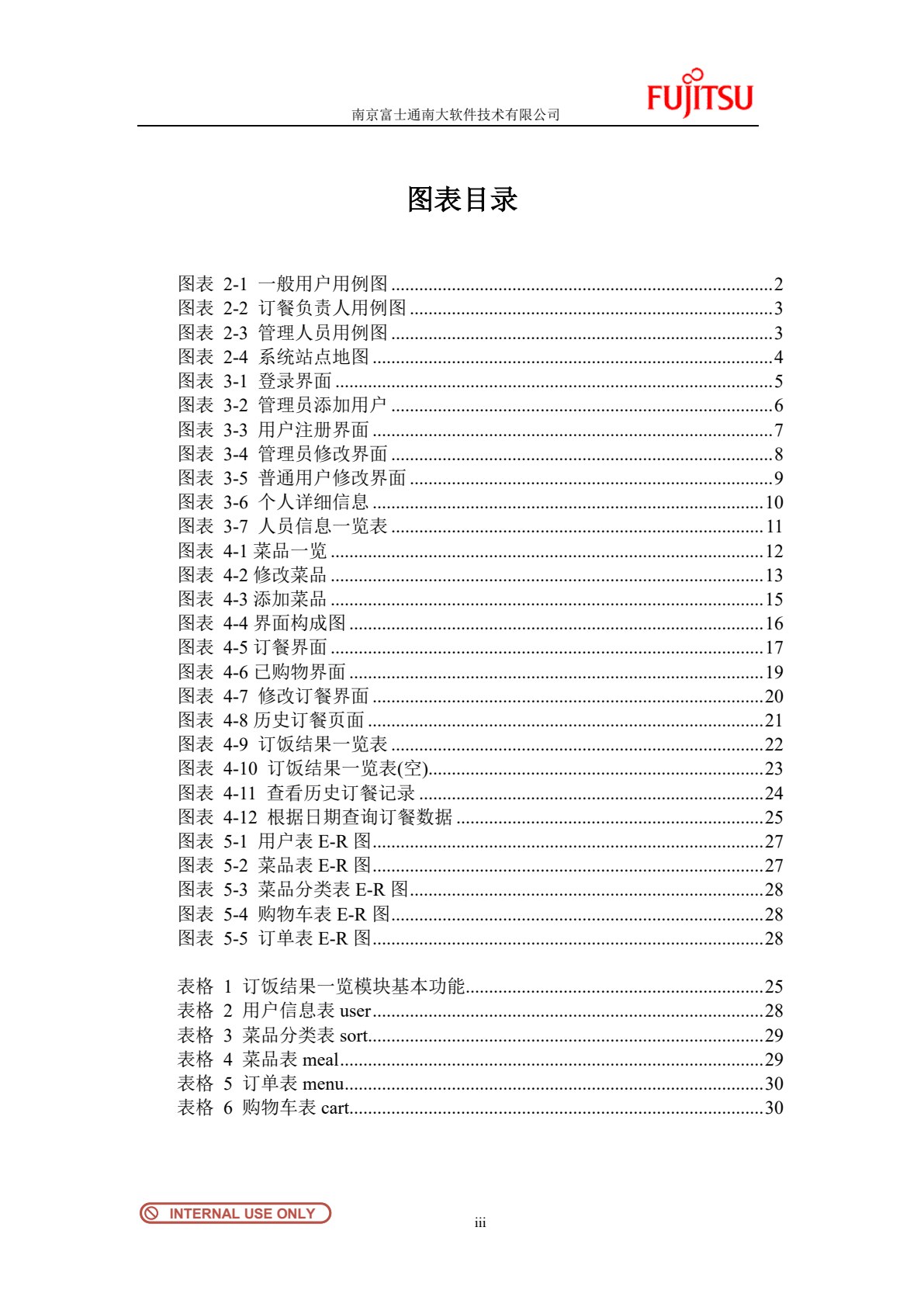 软件测试（第3版）