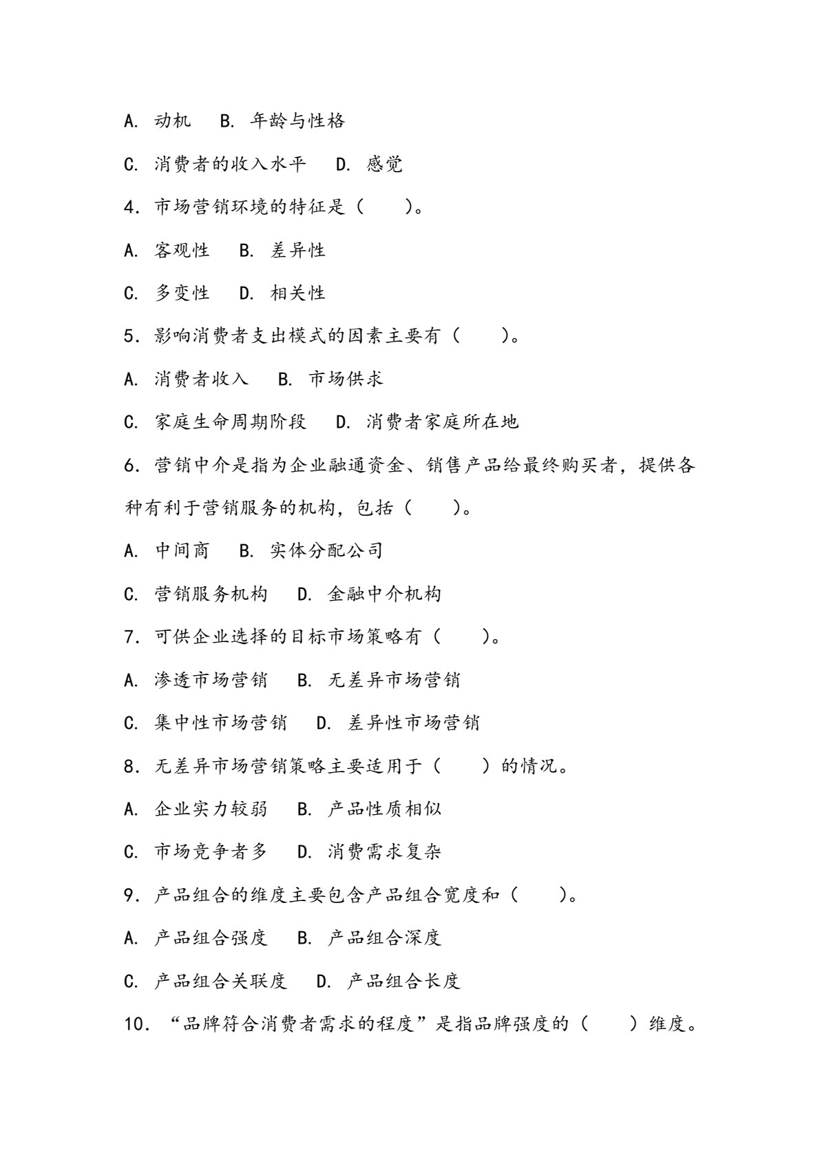 创新创业营销技能读本