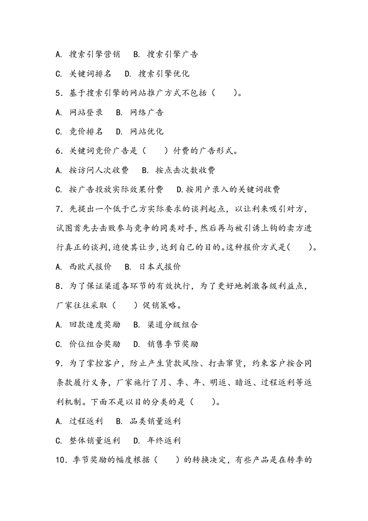 创新创业营销技能读本