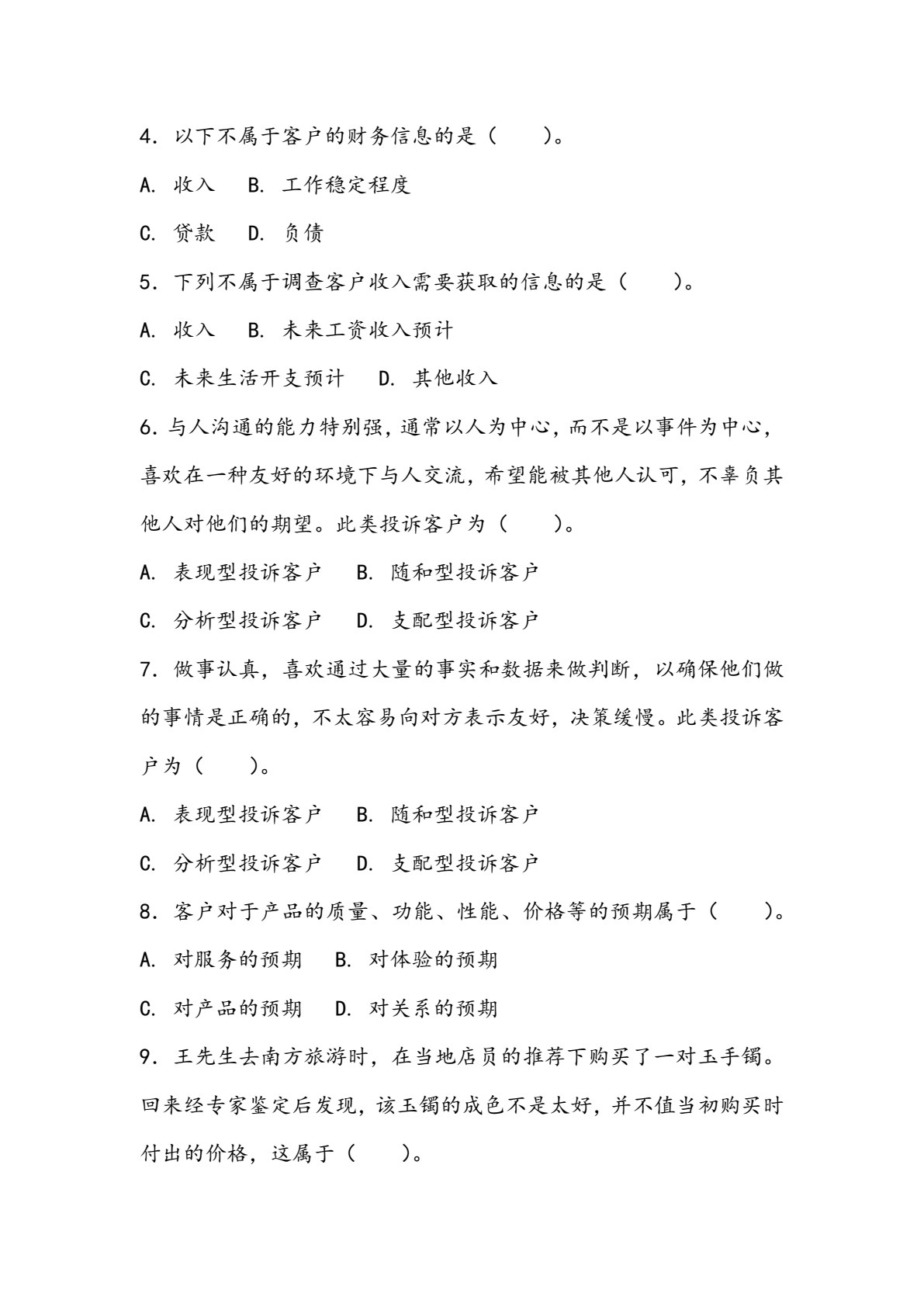创新创业营销技能读本