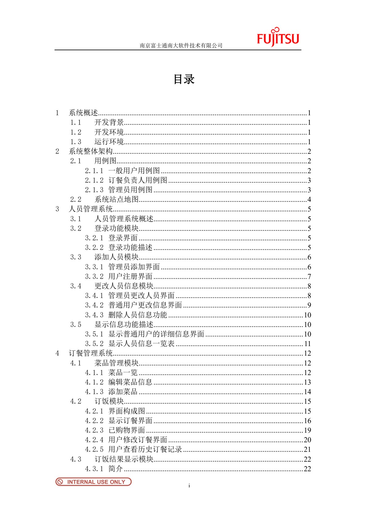 软件测试（第3版）