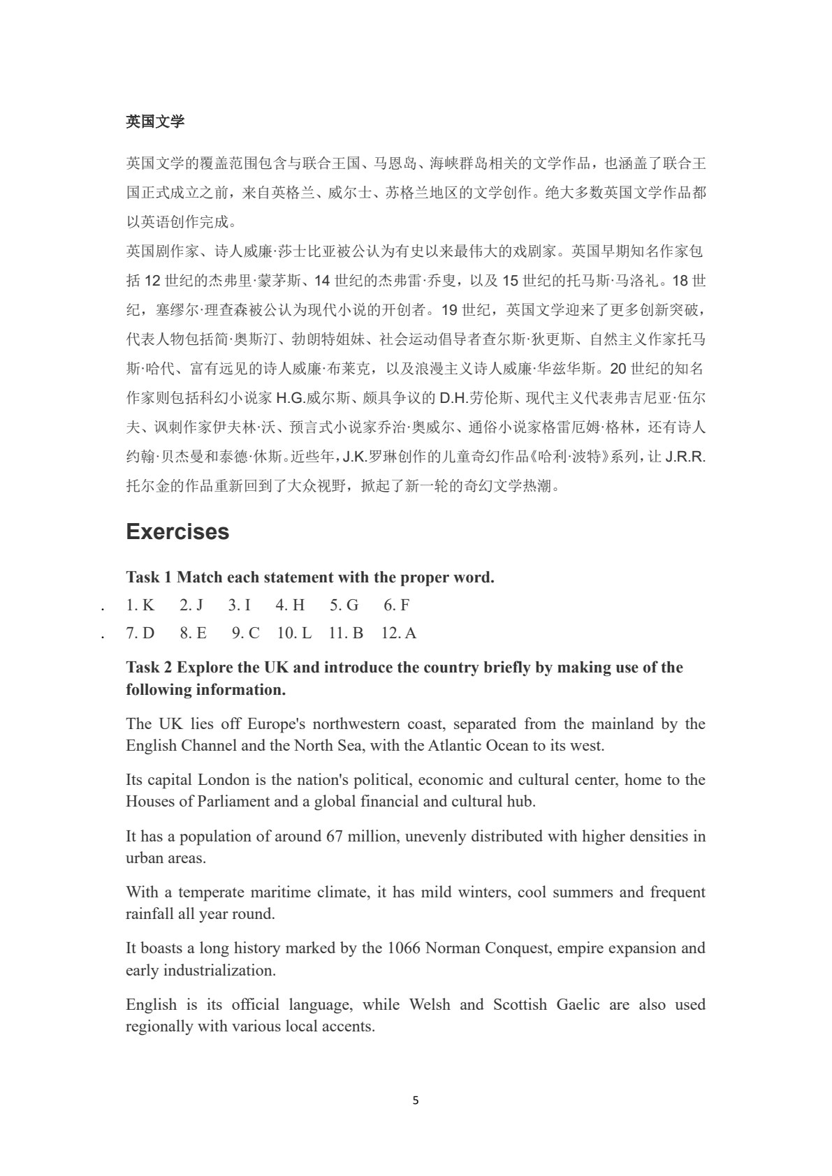 英语国家社会与文化（第二版）