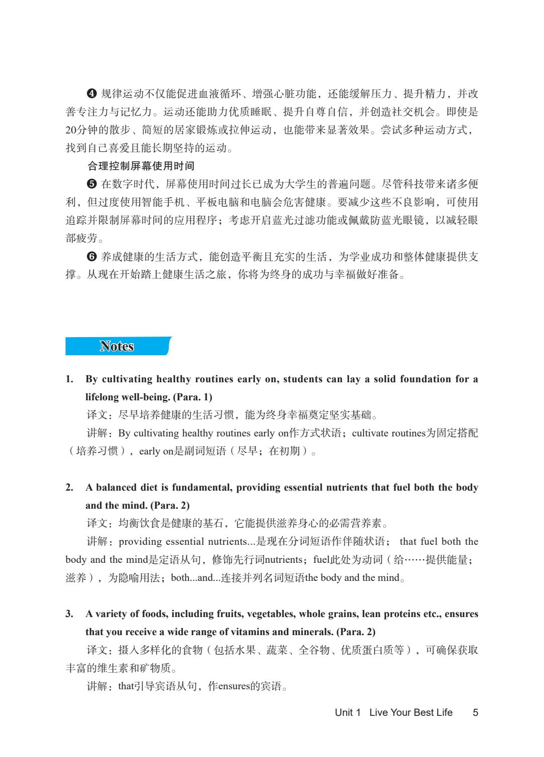 应用型大学英语综合教程基础篇2（第六版）