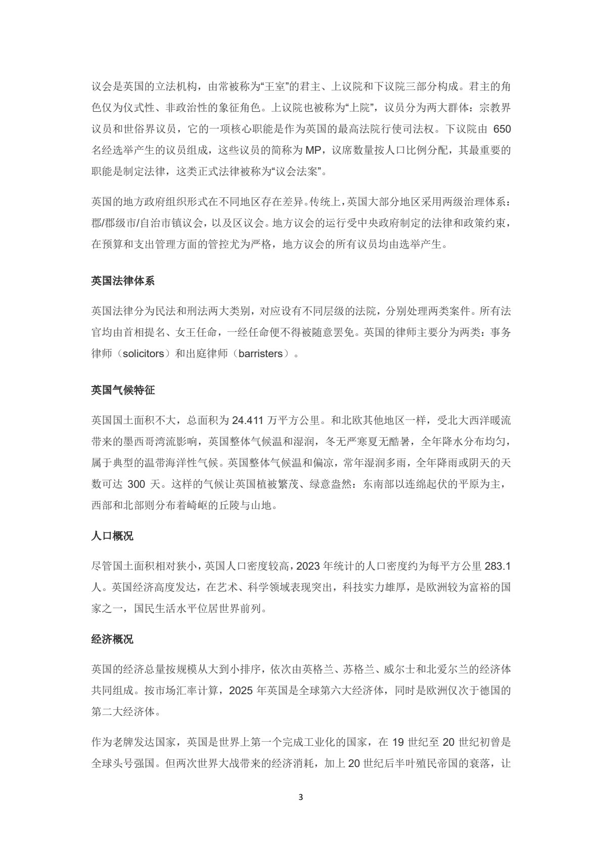 英语国家社会与文化（第二版）