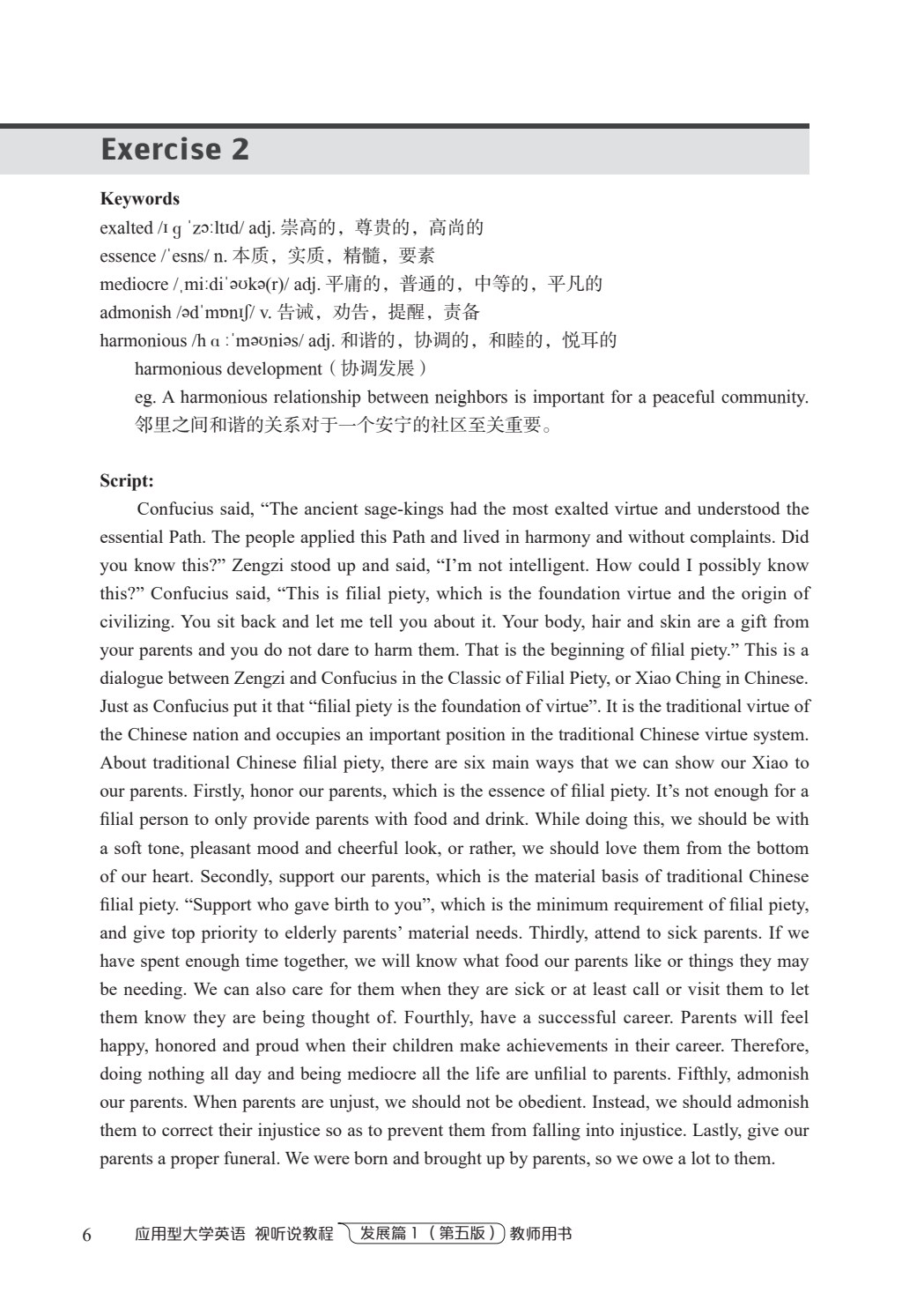 应用型大学英语视听说教程发展篇1(第五版）